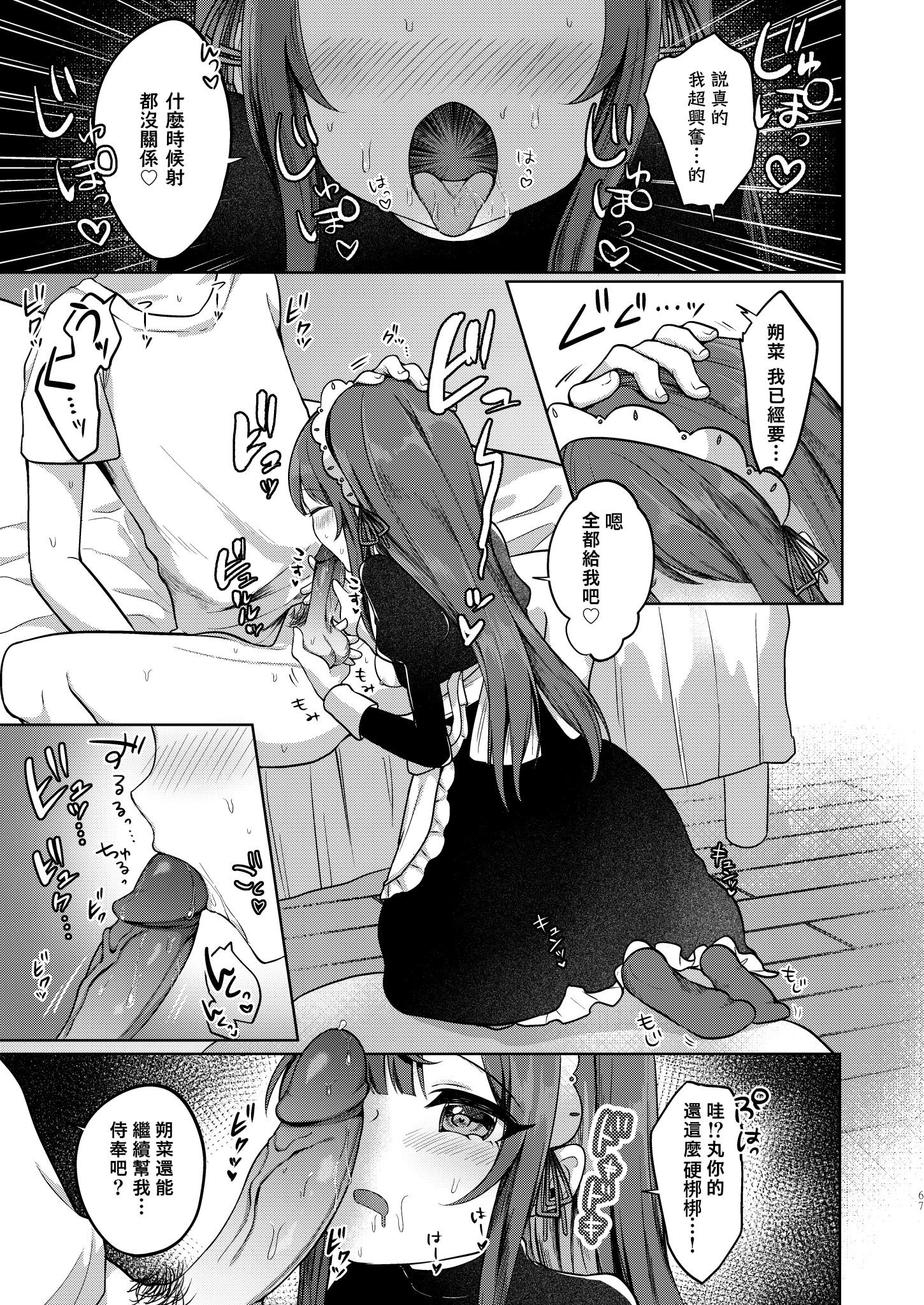 [I miss you!! (餅望ゆさく)] 望月さくなは「待て」がデキない! 総集編｜望月朔菜「等」不及了! [中国翻訳] [無修正] [DL版]