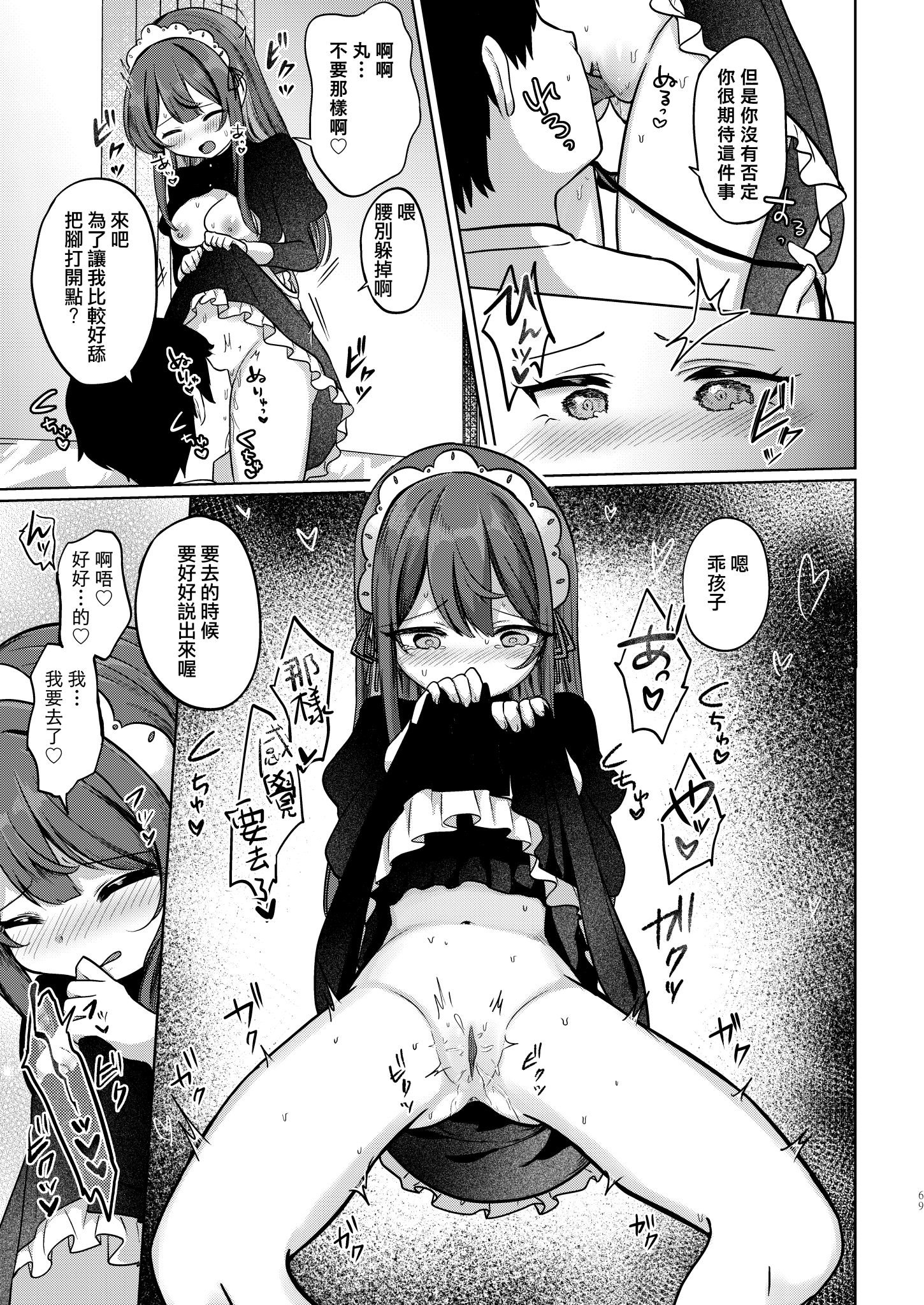[I miss you!! (餅望ゆさく)] 望月さくなは「待て」がデキない! 総集編｜望月朔菜「等」不及了! [中国翻訳] [無修正] [DL版]