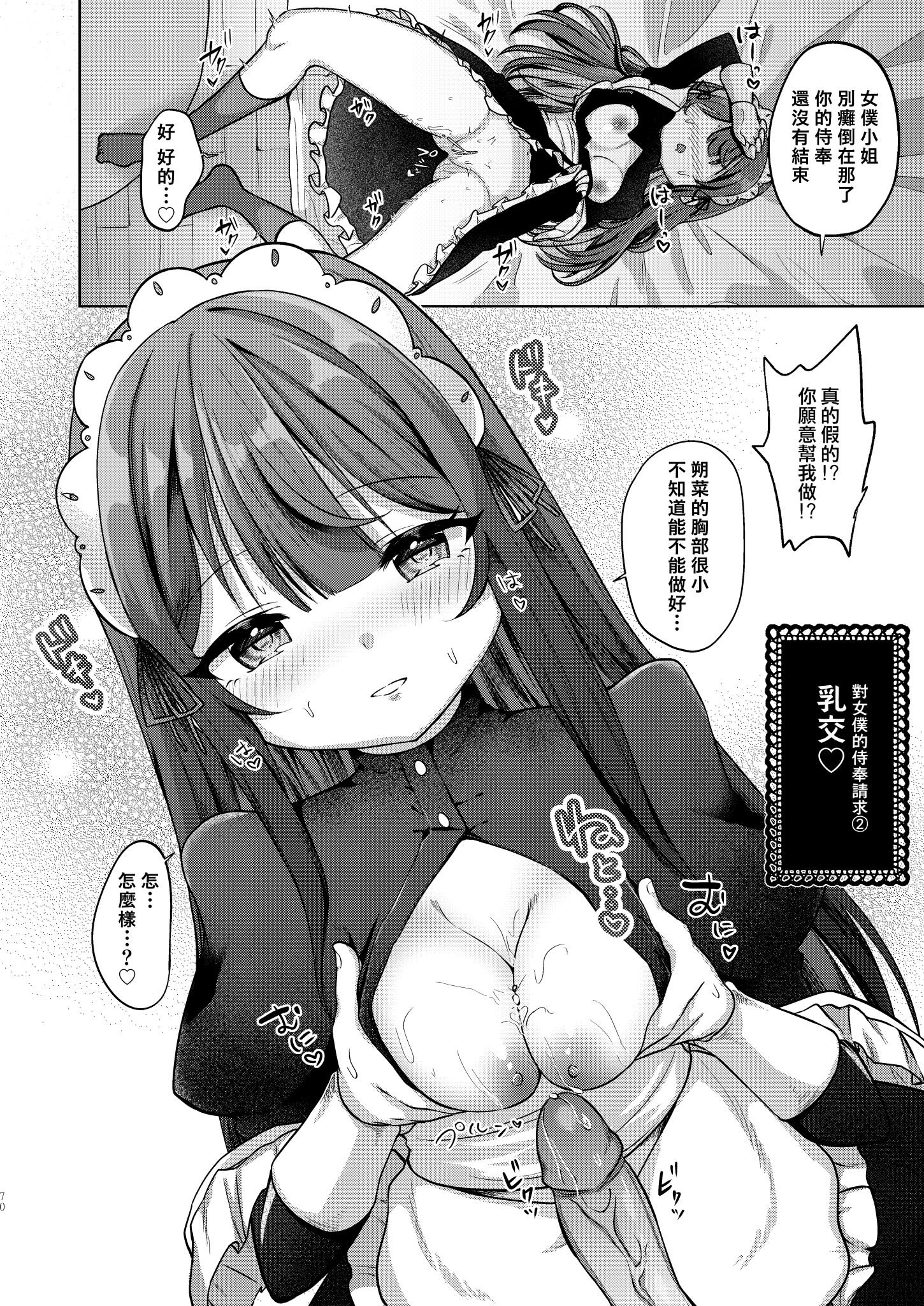 [I miss you!! (餅望ゆさく)] 望月さくなは「待て」がデキない! 総集編｜望月朔菜「等」不及了! [中国翻訳] [無修正] [DL版]