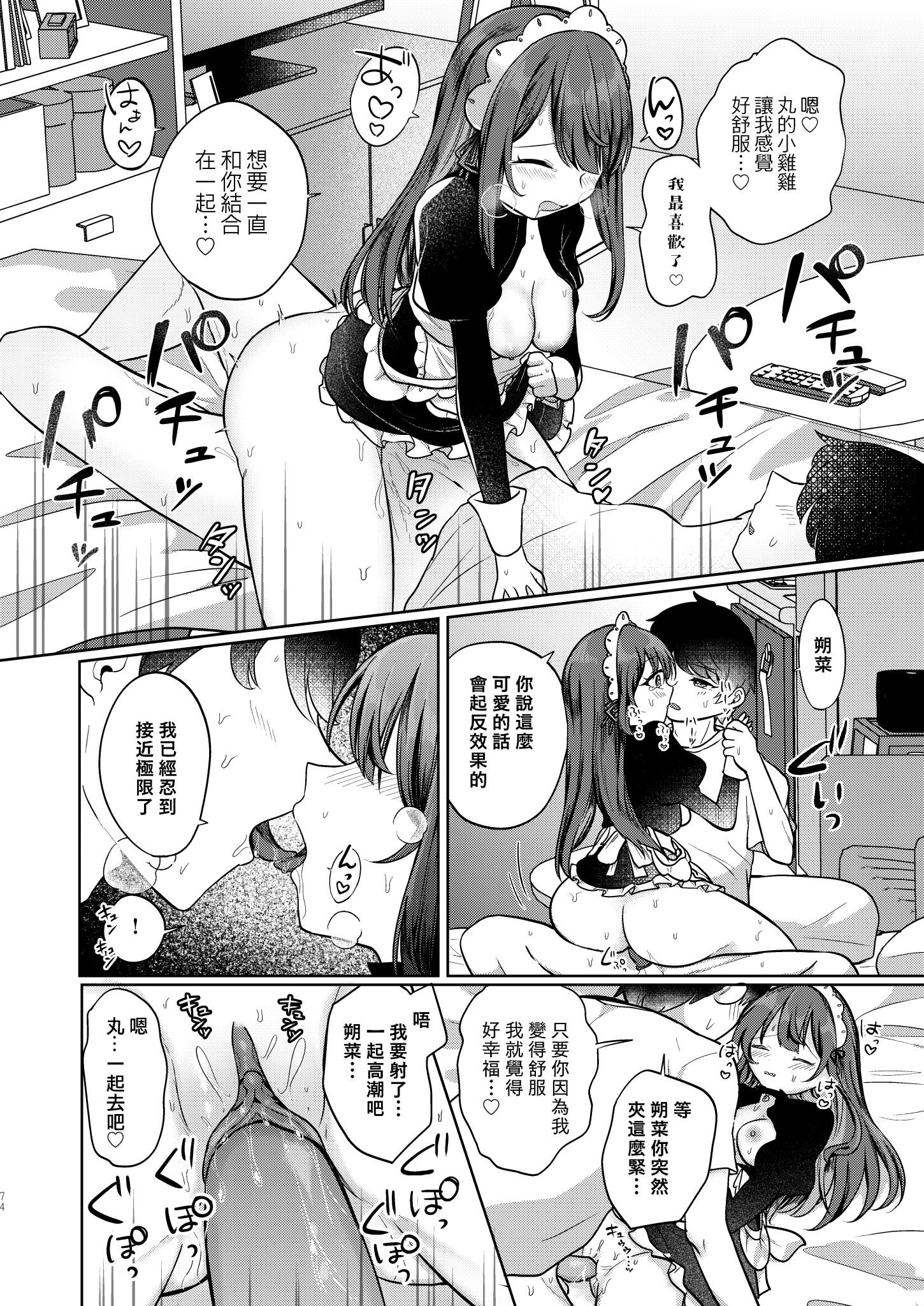 [I miss you!! (餅望ゆさく)] 望月さくなは「待て」がデキない! 総集編｜望月朔菜「等」不及了! [中国翻訳] [無修正] [DL版]