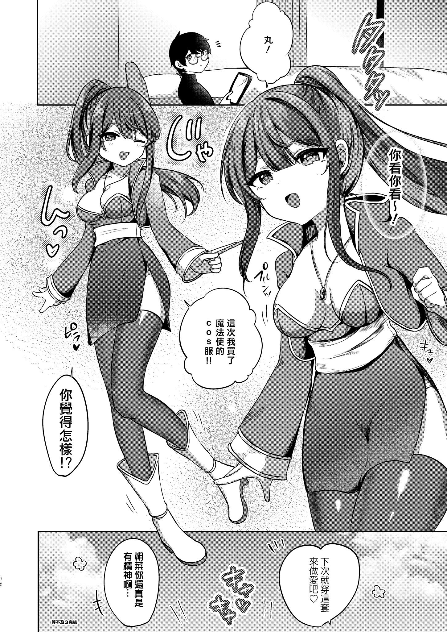 [I miss you!! (餅望ゆさく)] 望月さくなは「待て」がデキない! 総集編｜望月朔菜「等」不及了! [中国翻訳] [無修正] [DL版]