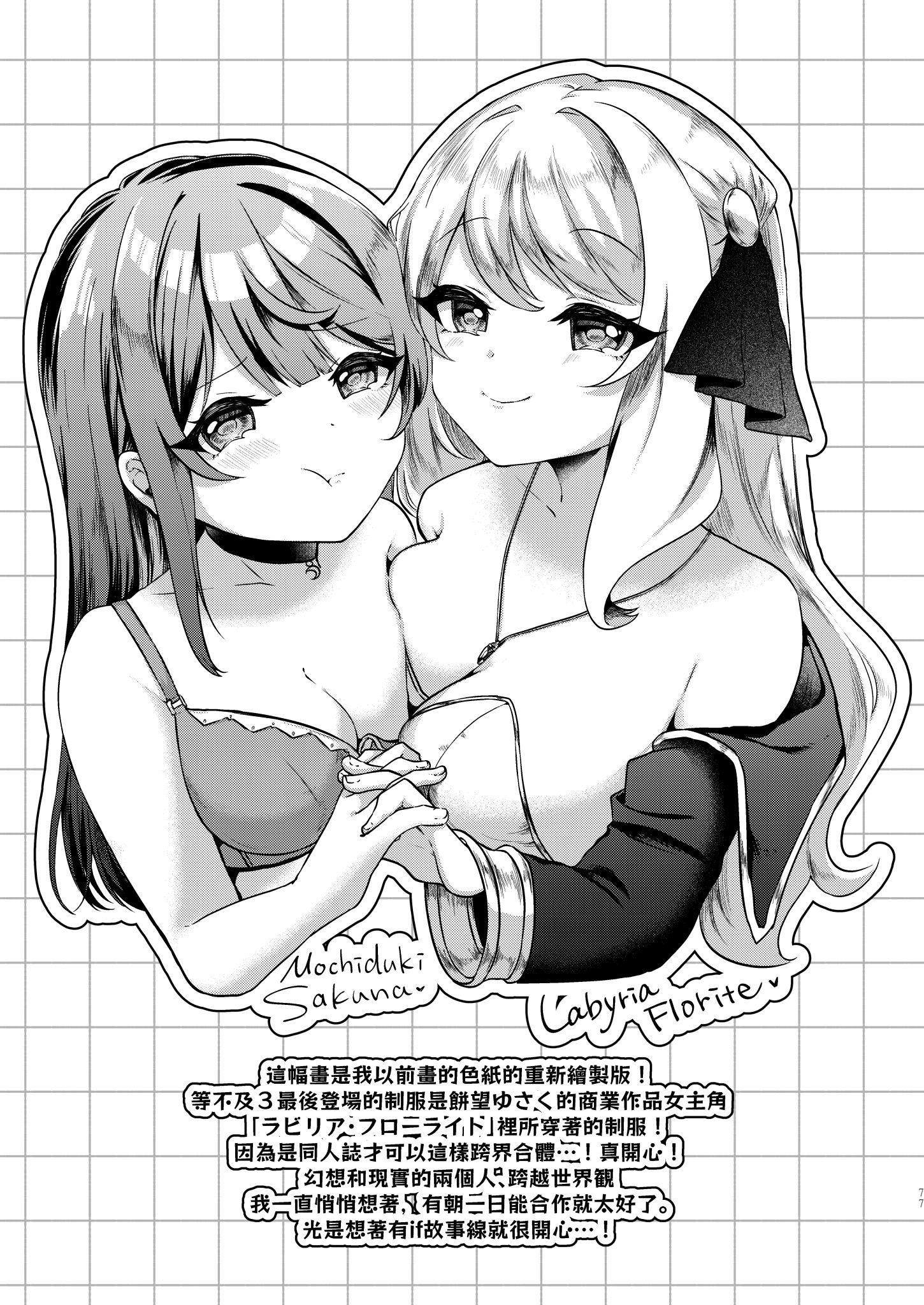 [I miss you!! (餅望ゆさく)] 望月さくなは「待て」がデキない! 総集編｜望月朔菜「等」不及了! [中国翻訳] [無修正] [DL版]