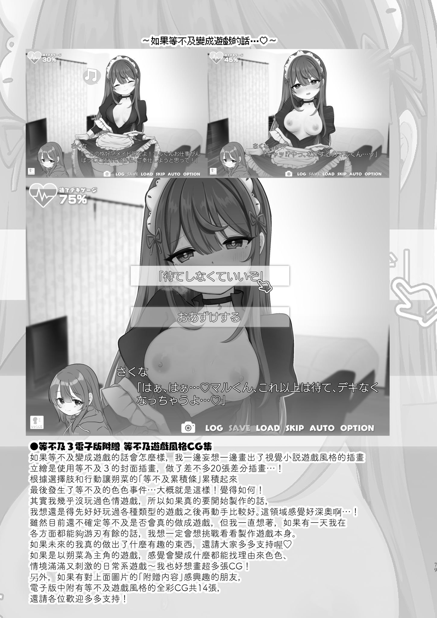 [I miss you!! (餅望ゆさく)] 望月さくなは「待て」がデキない! 総集編｜望月朔菜「等」不及了! [中国翻訳] [無修正] [DL版]
