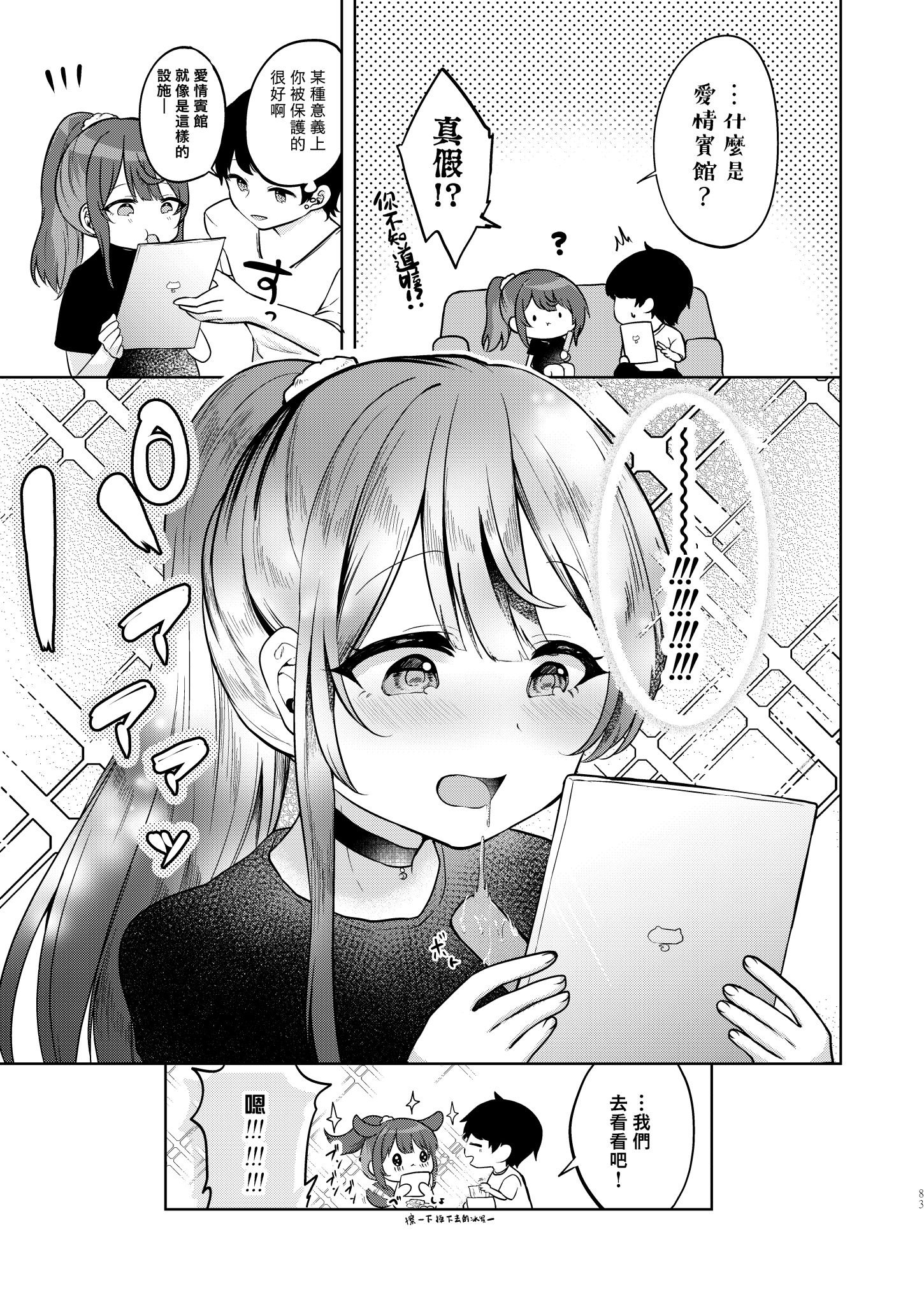 [I miss you!! (餅望ゆさく)] 望月さくなは「待て」がデキない! 総集編｜望月朔菜「等」不及了! [中国翻訳] [無修正] [DL版]