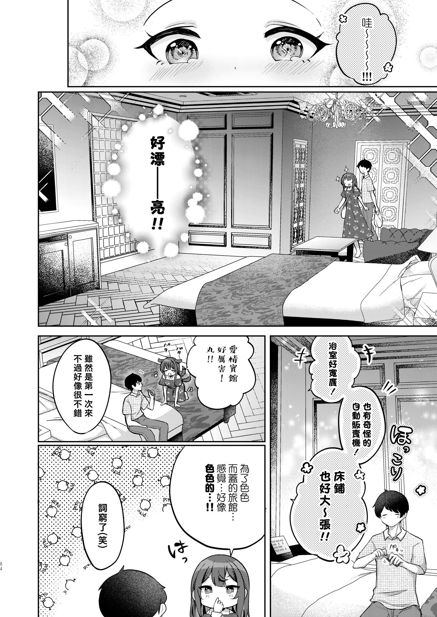 [I miss you!! (餅望ゆさく)] 望月さくなは「待て」がデキない! 総集編｜望月朔菜「等」不及了! [中国翻訳] [無修正] [DL版]