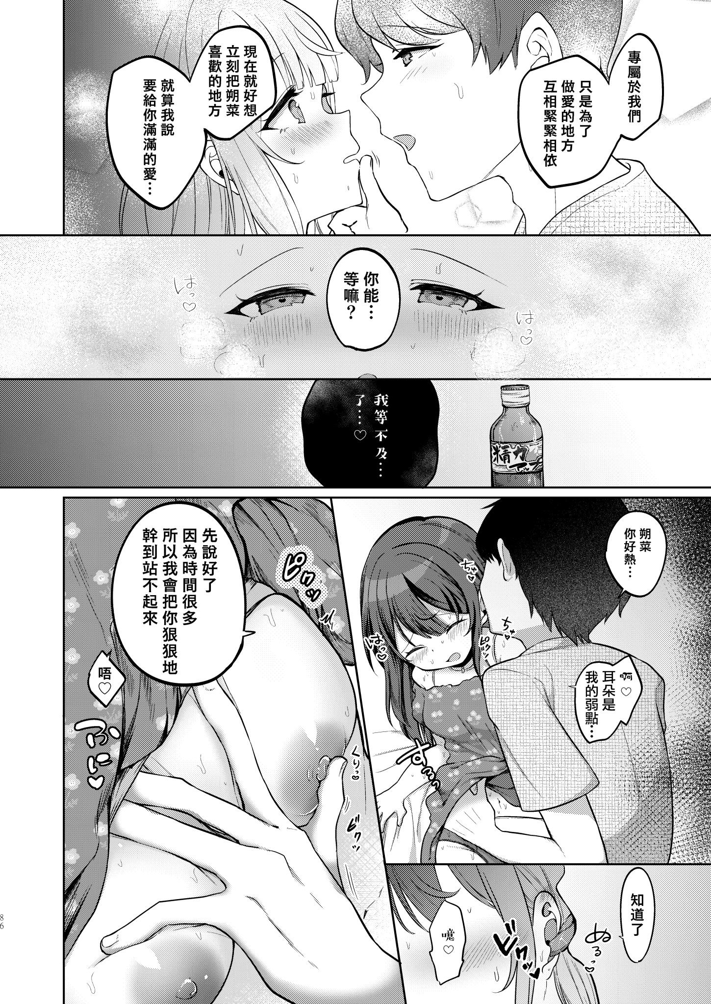 [I miss you!! (餅望ゆさく)] 望月さくなは「待て」がデキない! 総集編｜望月朔菜「等」不及了! [中国翻訳] [無修正] [DL版]