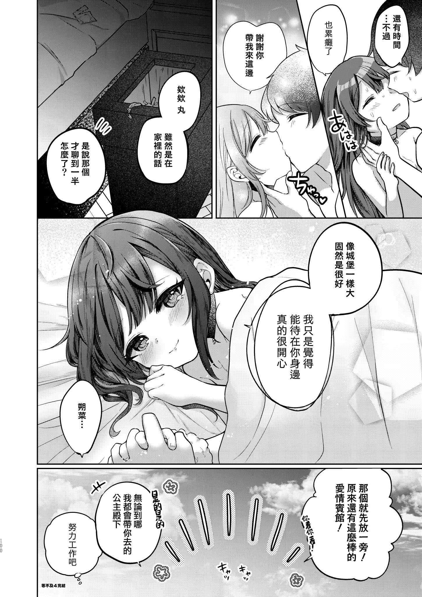 [I miss you!! (餅望ゆさく)] 望月さくなは「待て」がデキない! 総集編｜望月朔菜「等」不及了! [中国翻訳] [無修正] [DL版]