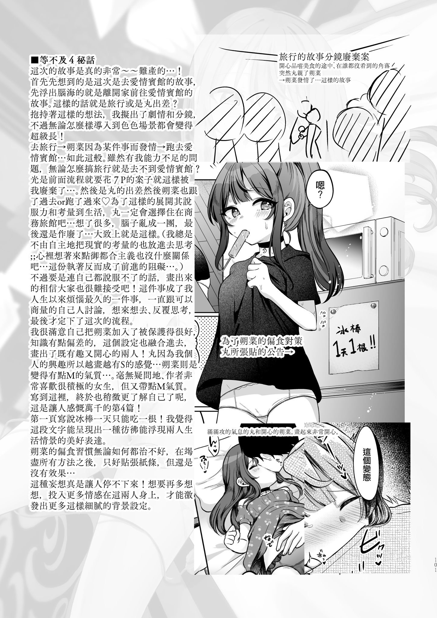 [I miss you!! (餅望ゆさく)] 望月さくなは「待て」がデキない! 総集編｜望月朔菜「等」不及了! [中国翻訳] [無修正] [DL版]