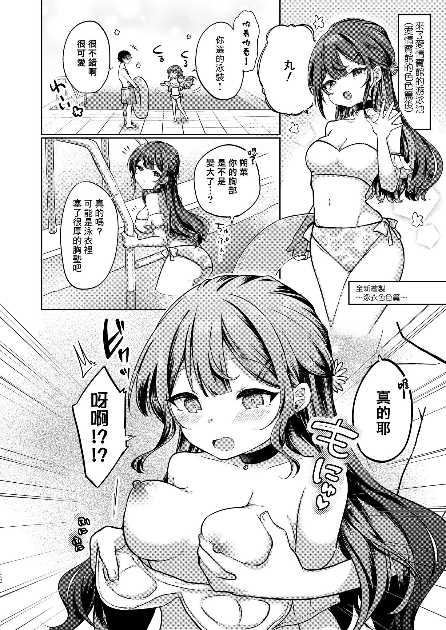 [I miss you!! (餅望ゆさく)] 望月さくなは「待て」がデキない! 総集編｜望月朔菜「等」不及了! [中国翻訳] [無修正] [DL版]
