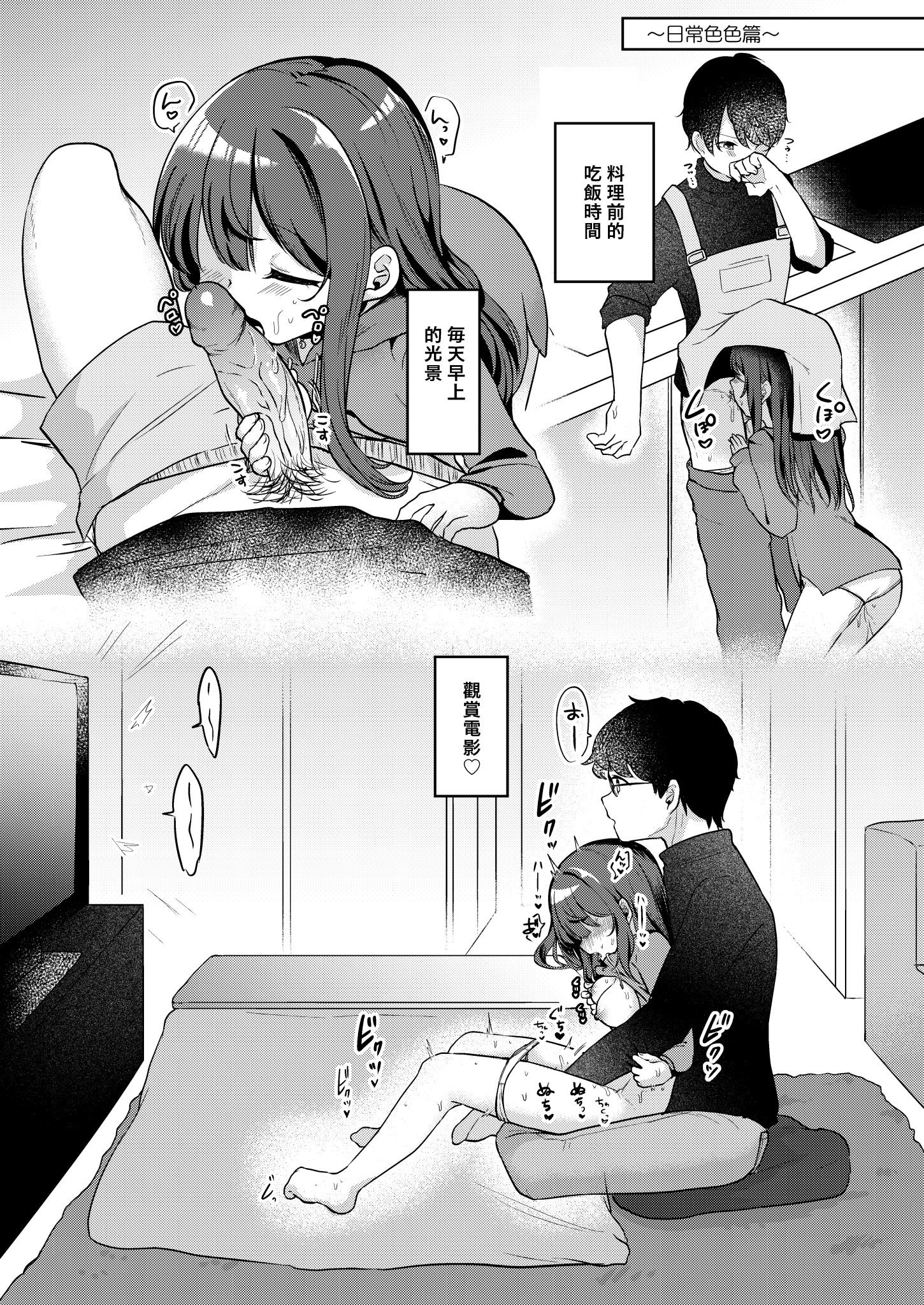 [I miss you!! (餅望ゆさく)] 望月さくなは「待て」がデキない! 総集編｜望月朔菜「等」不及了! [中国翻訳] [無修正] [DL版]