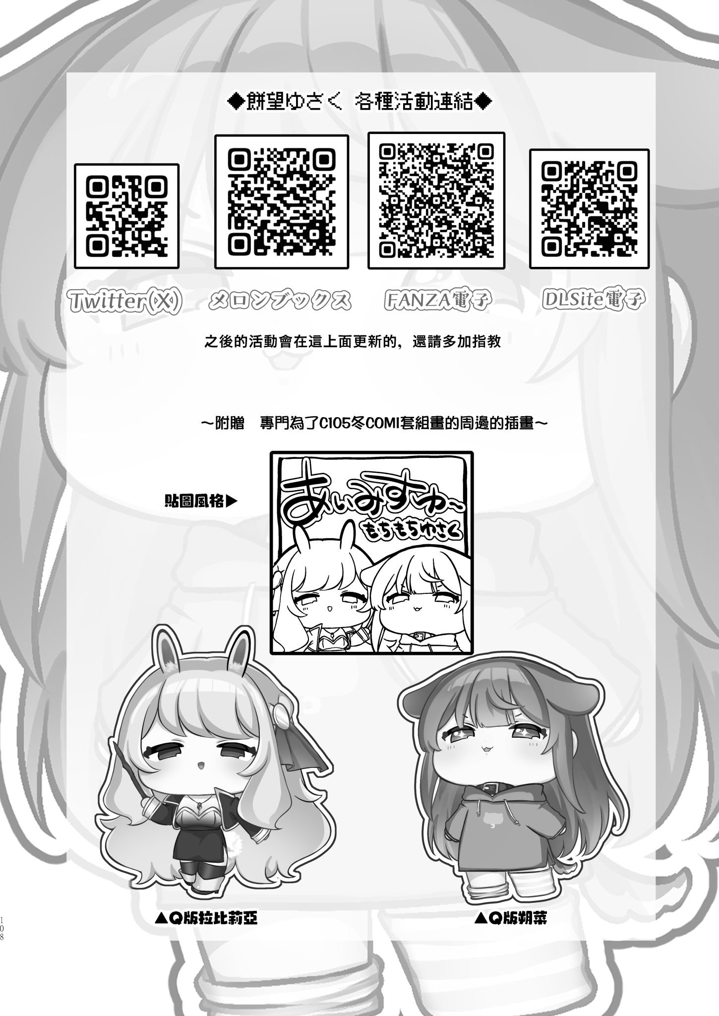 [I miss you!! (餅望ゆさく)] 望月さくなは「待て」がデキない! 総集編｜望月朔菜「等」不及了! [中国翻訳] [無修正] [DL版]