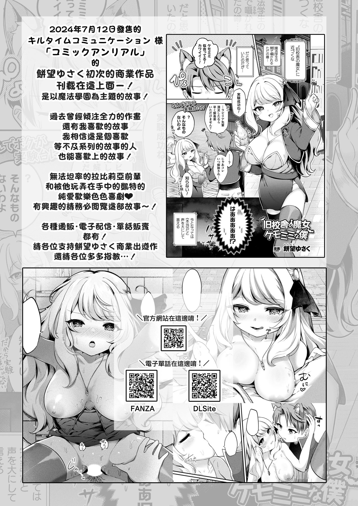 [I miss you!! (餅望ゆさく)] 望月さくなは「待て」がデキない! 総集編｜望月朔菜「等」不及了! [中国翻訳] [無修正] [DL版]
