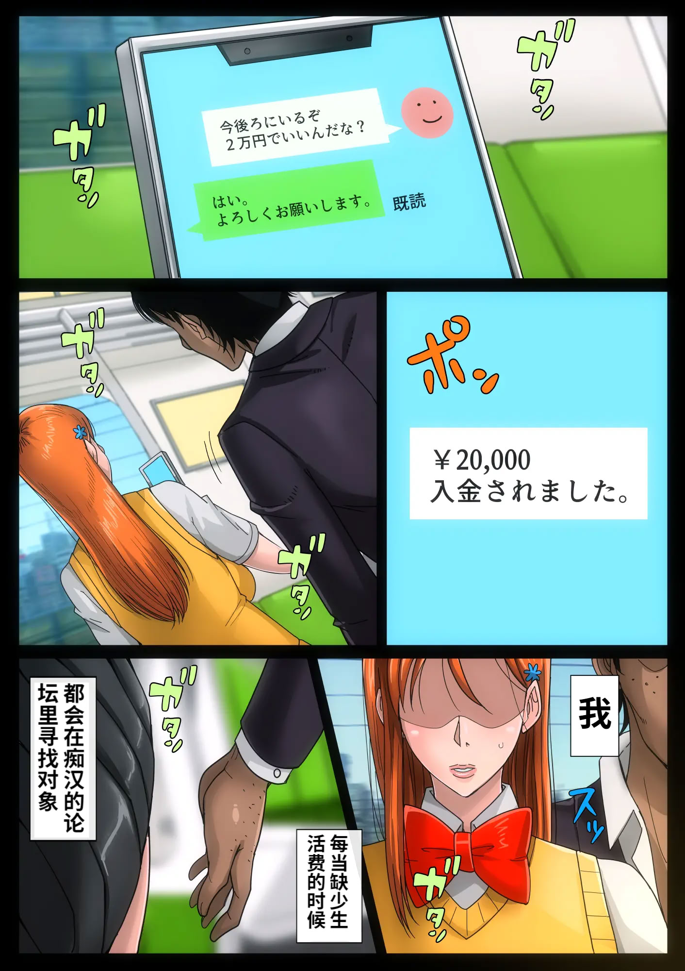 [B級サイト (bkyu)] B級漫画11 通学路 (ブリーチ) [中国翻訳]