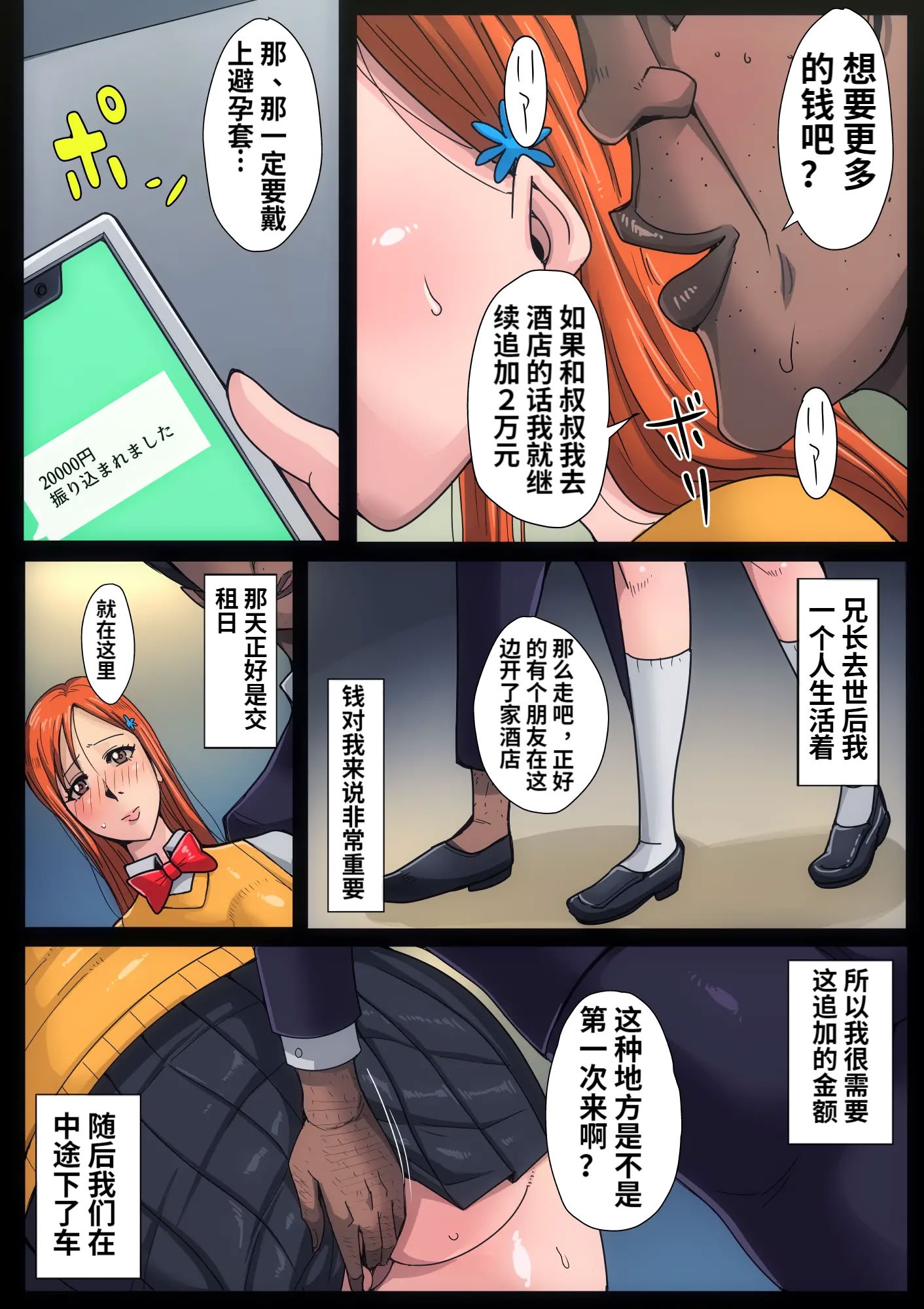 [B級サイト (bkyu)] B級漫画11 通学路 (ブリーチ) [中国翻訳]