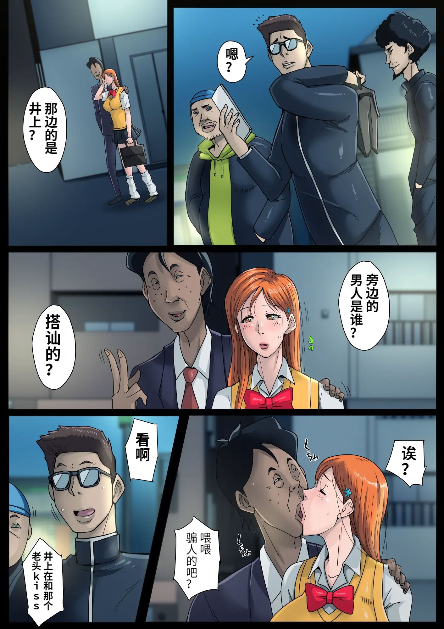 [B級サイト (bkyu)] B級漫画11 通学路 (ブリーチ) [中国翻訳]