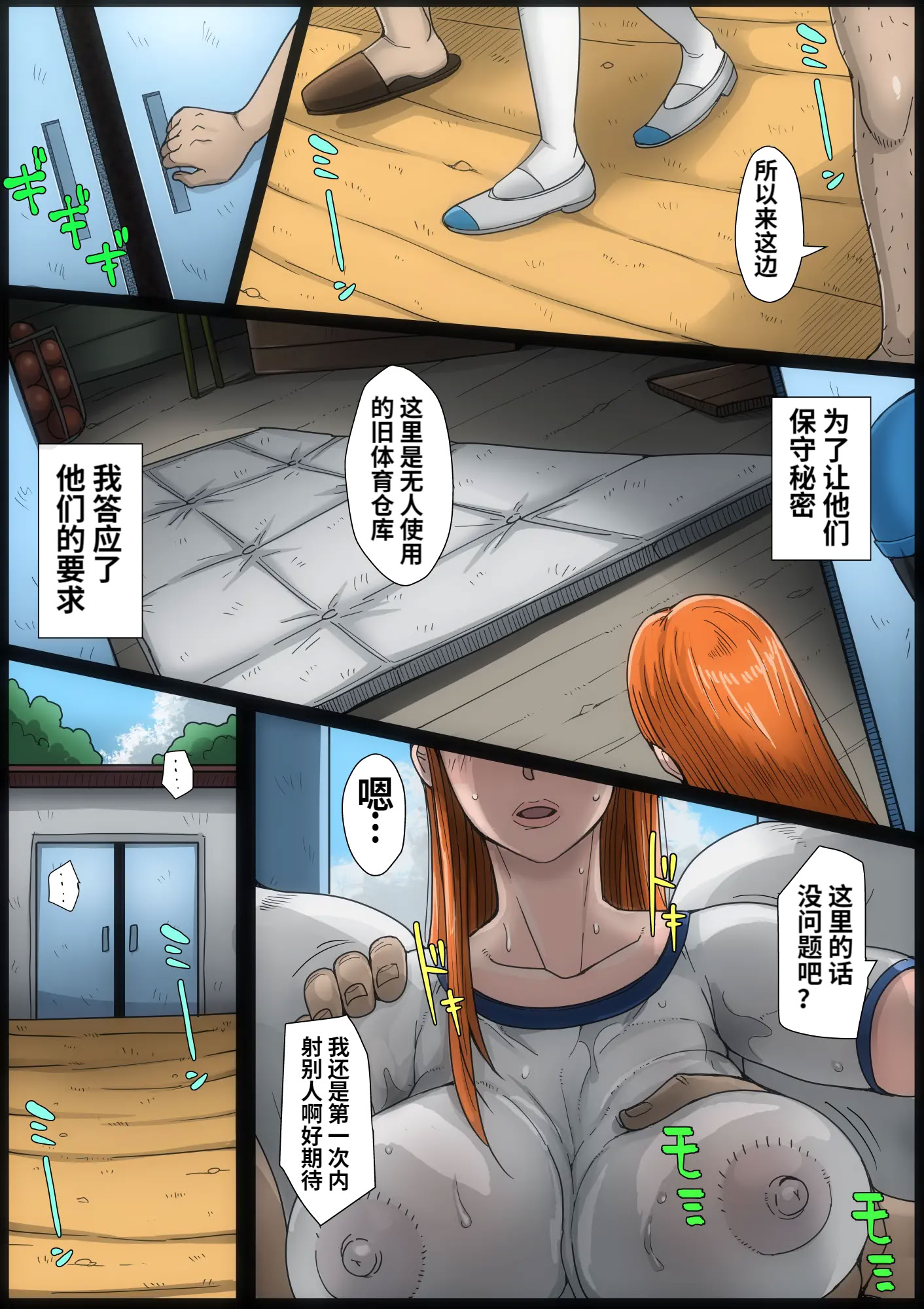 [B級サイト (bkyu)] B級漫画11 通学路 (ブリーチ) [中国翻訳]