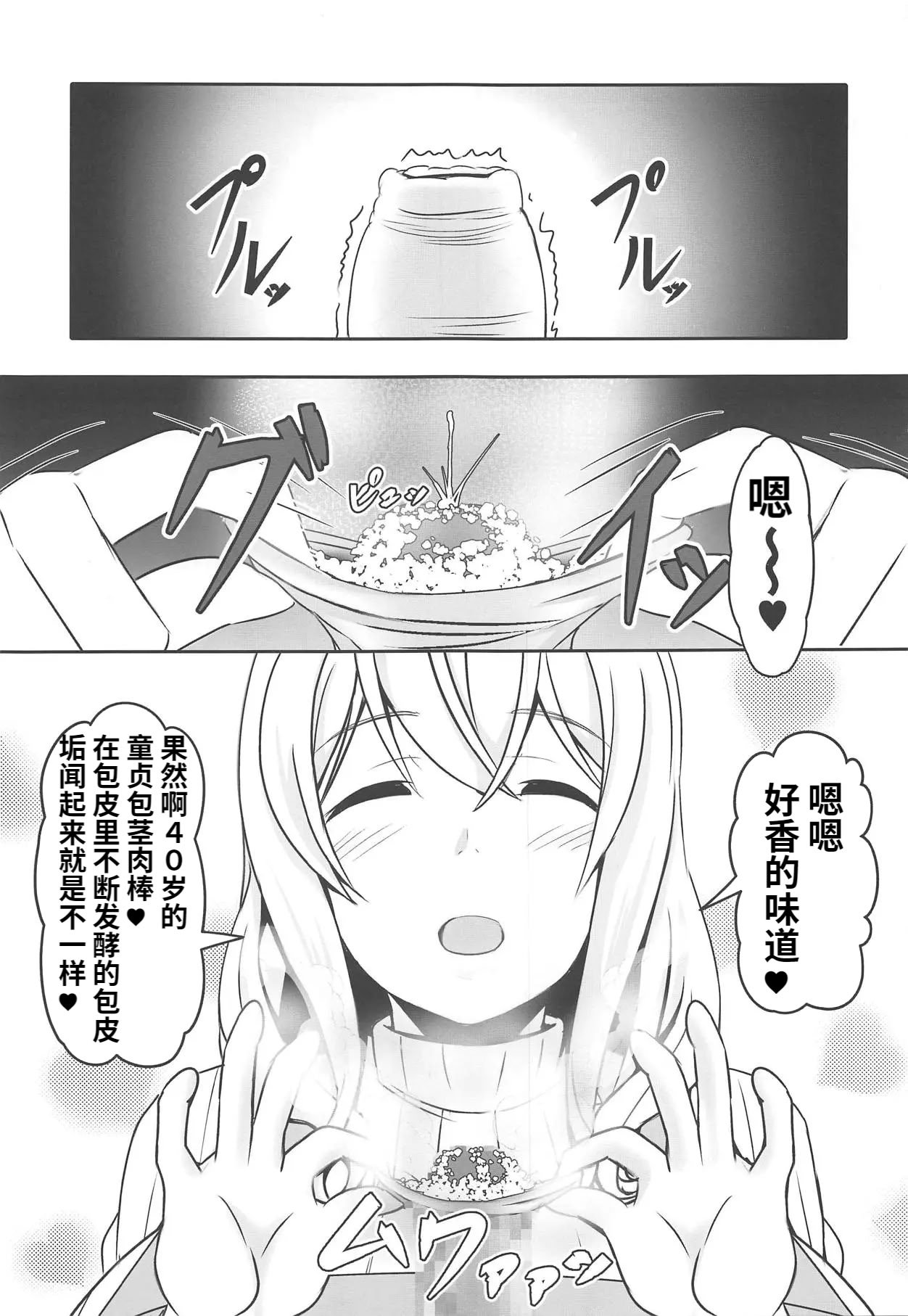 (C95) [Bitch牧場 (三代目牧場主 桐生カズマサ)] どうてい荘の童貞管理人さん (すのはら荘の管理人さん) [中国翻訳]