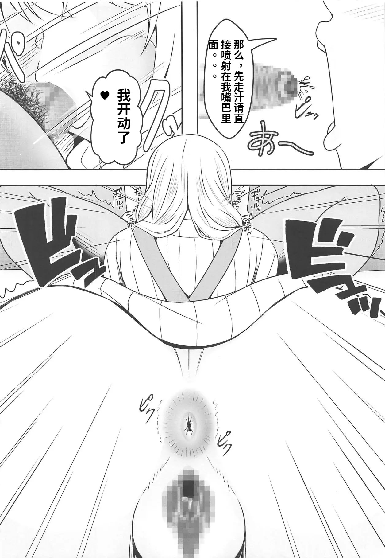 (C95) [Bitch牧場 (三代目牧場主 桐生カズマサ)] どうてい荘の童貞管理人さん (すのはら荘の管理人さん) [中国翻訳]