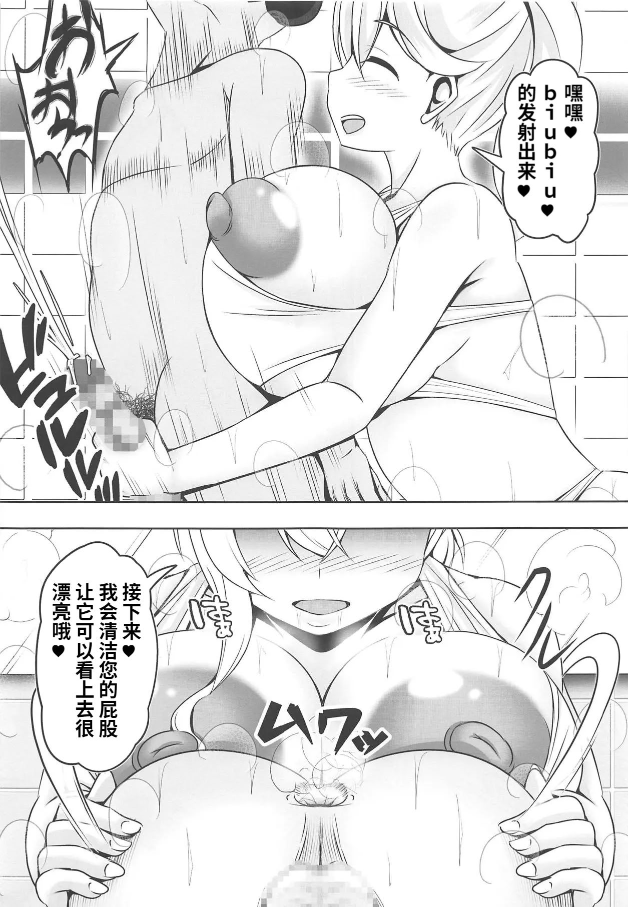 (C95) [Bitch牧場 (三代目牧場主 桐生カズマサ)] どうてい荘の童貞管理人さん (すのはら荘の管理人さん) [中国翻訳]