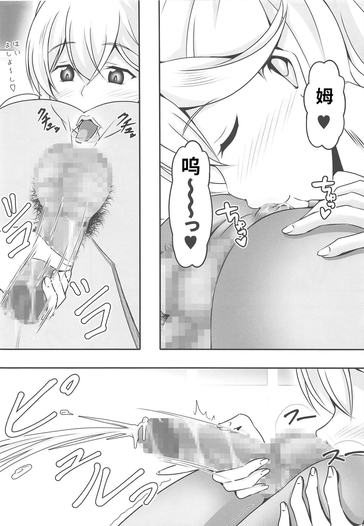 (C95) [Bitch牧場 (三代目牧場主 桐生カズマサ)] どうてい荘の童貞管理人さん (すのはら荘の管理人さん) [中国翻訳]