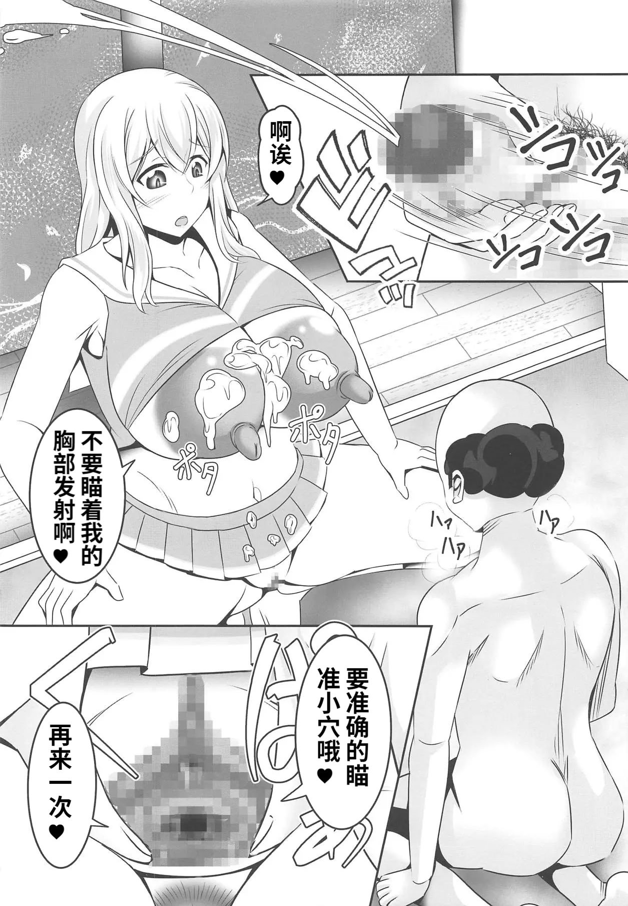 (C95) [Bitch牧場 (三代目牧場主 桐生カズマサ)] どうてい荘の童貞管理人さん (すのはら荘の管理人さん) [中国翻訳]
