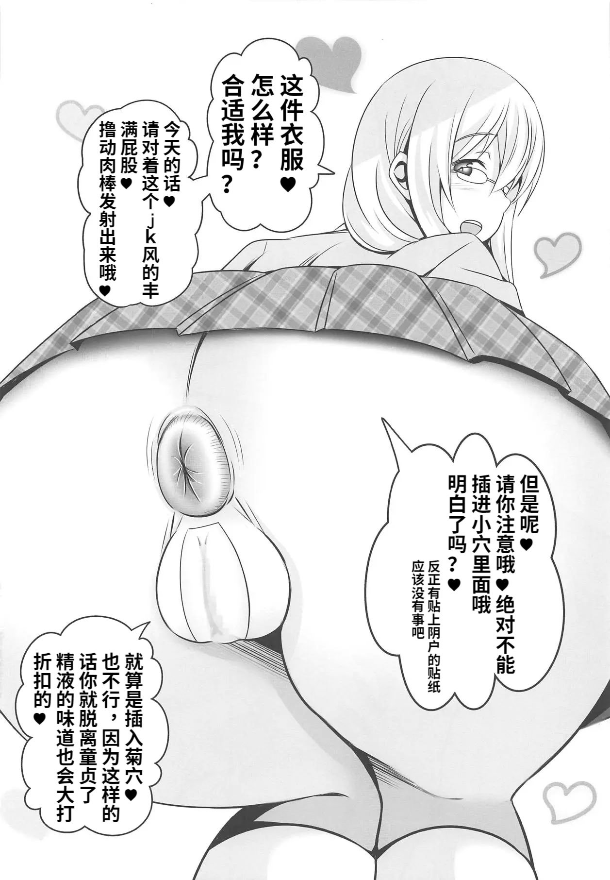 (C95) [Bitch牧場 (三代目牧場主 桐生カズマサ)] どうてい荘の童貞管理人さん (すのはら荘の管理人さん) [中国翻訳]