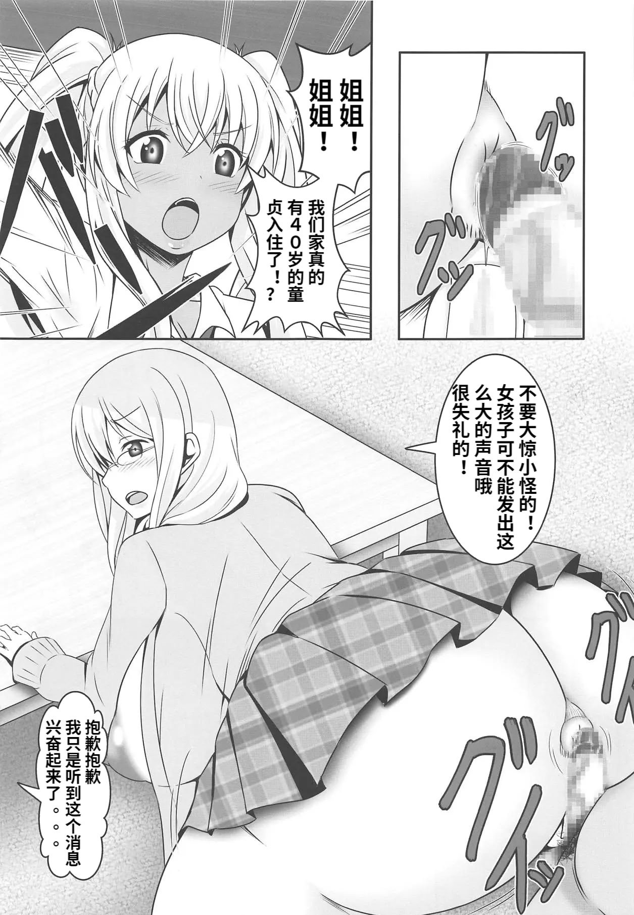 (C95) [Bitch牧場 (三代目牧場主 桐生カズマサ)] どうてい荘の童貞管理人さん (すのはら荘の管理人さん) [中国翻訳]