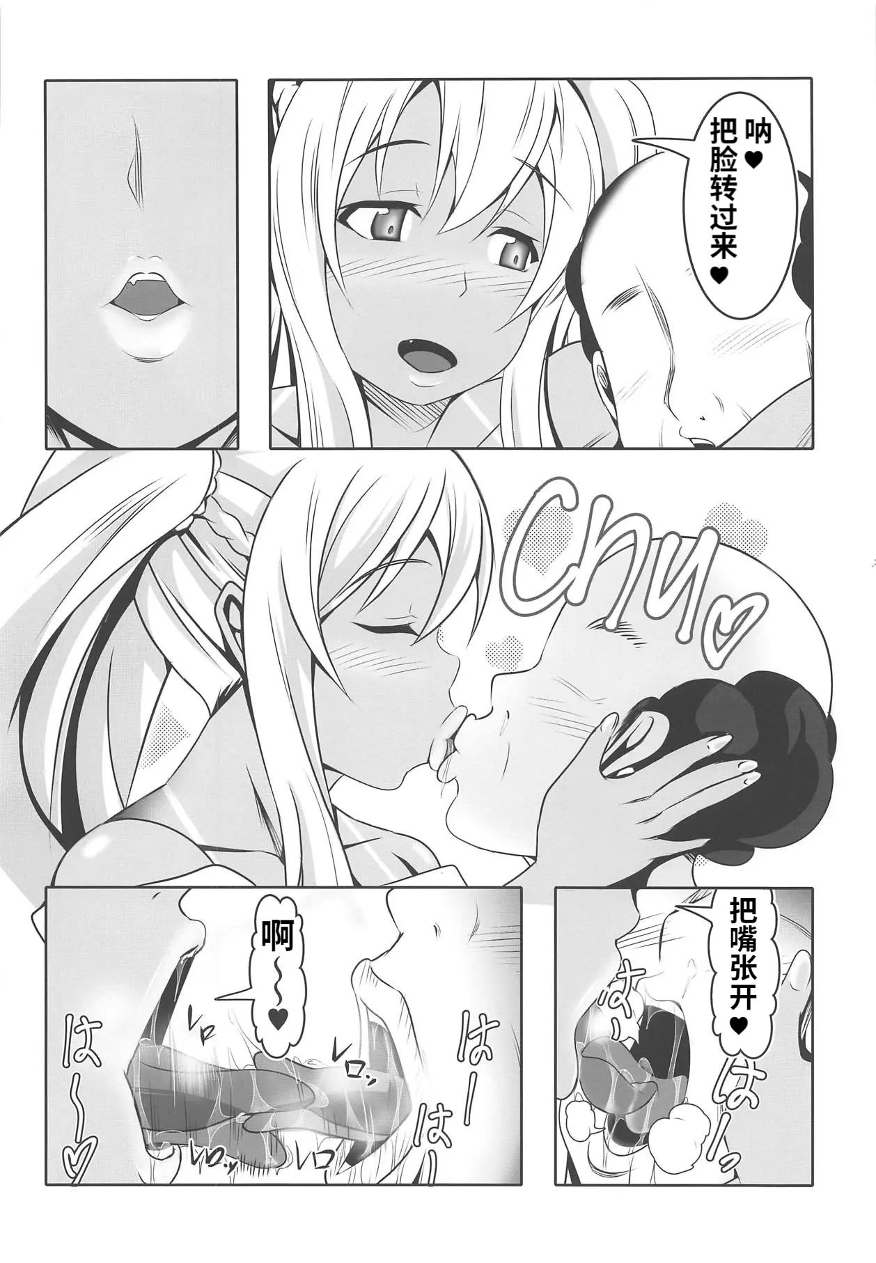 (C95) [Bitch牧場 (三代目牧場主 桐生カズマサ)] どうてい荘の童貞管理人さん (すのはら荘の管理人さん) [中国翻訳]