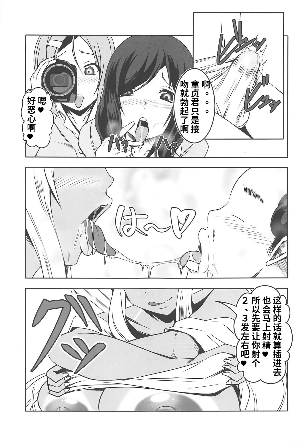 (C95) [Bitch牧場 (三代目牧場主 桐生カズマサ)] どうてい荘の童貞管理人さん (すのはら荘の管理人さん) [中国翻訳]