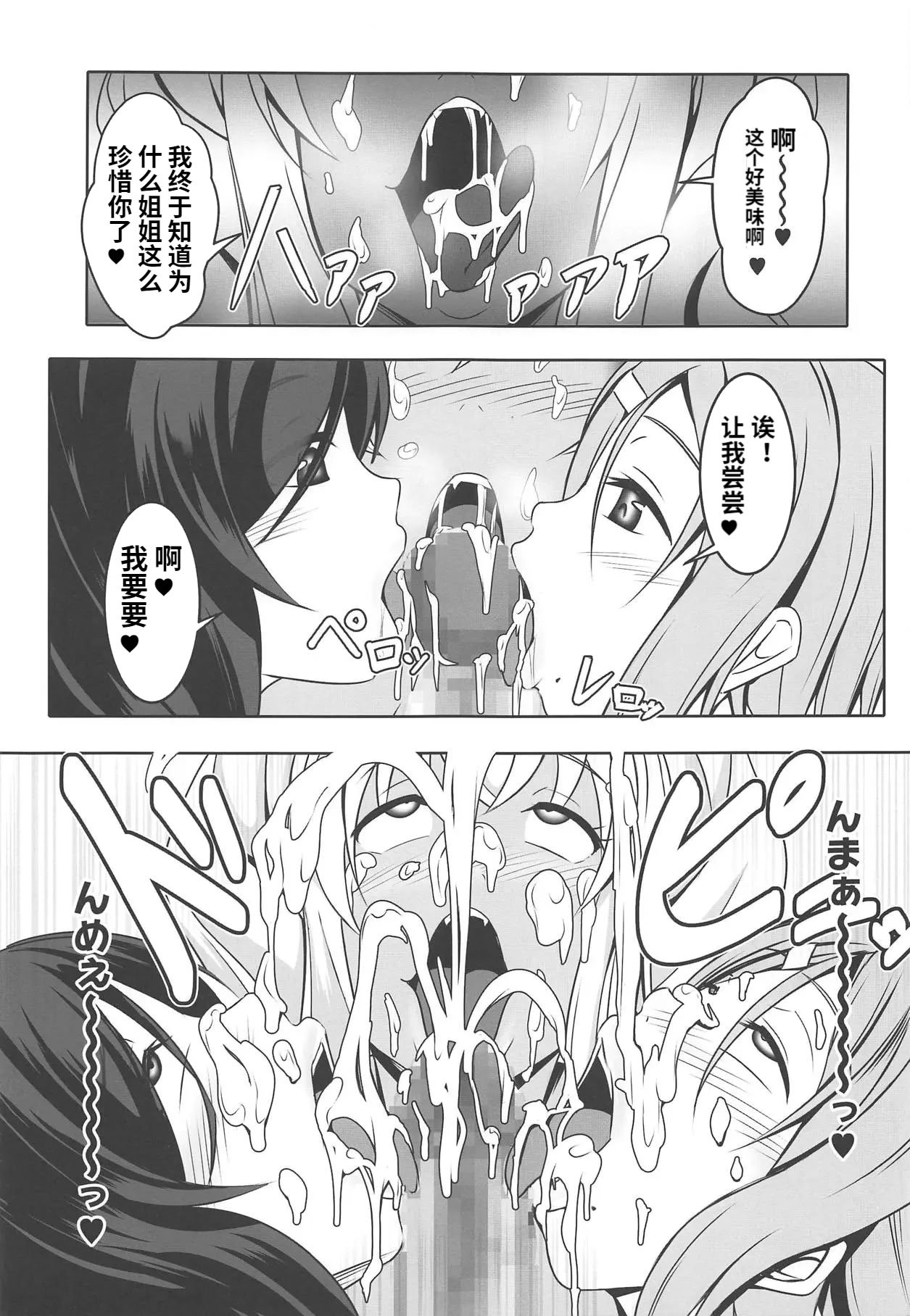 (C95) [Bitch牧場 (三代目牧場主 桐生カズマサ)] どうてい荘の童貞管理人さん (すのはら荘の管理人さん) [中国翻訳]