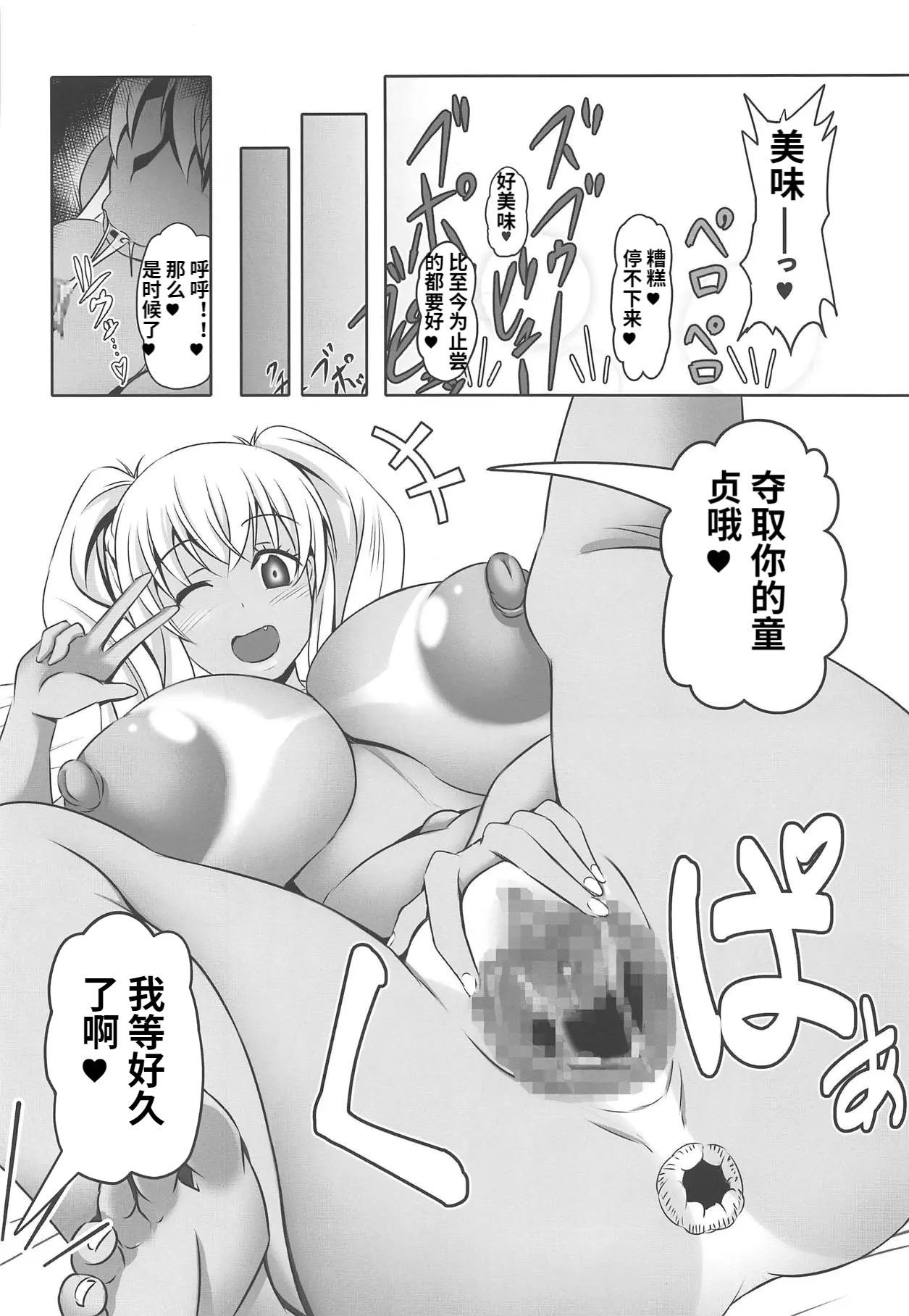 (C95) [Bitch牧場 (三代目牧場主 桐生カズマサ)] どうてい荘の童貞管理人さん (すのはら荘の管理人さん) [中国翻訳]