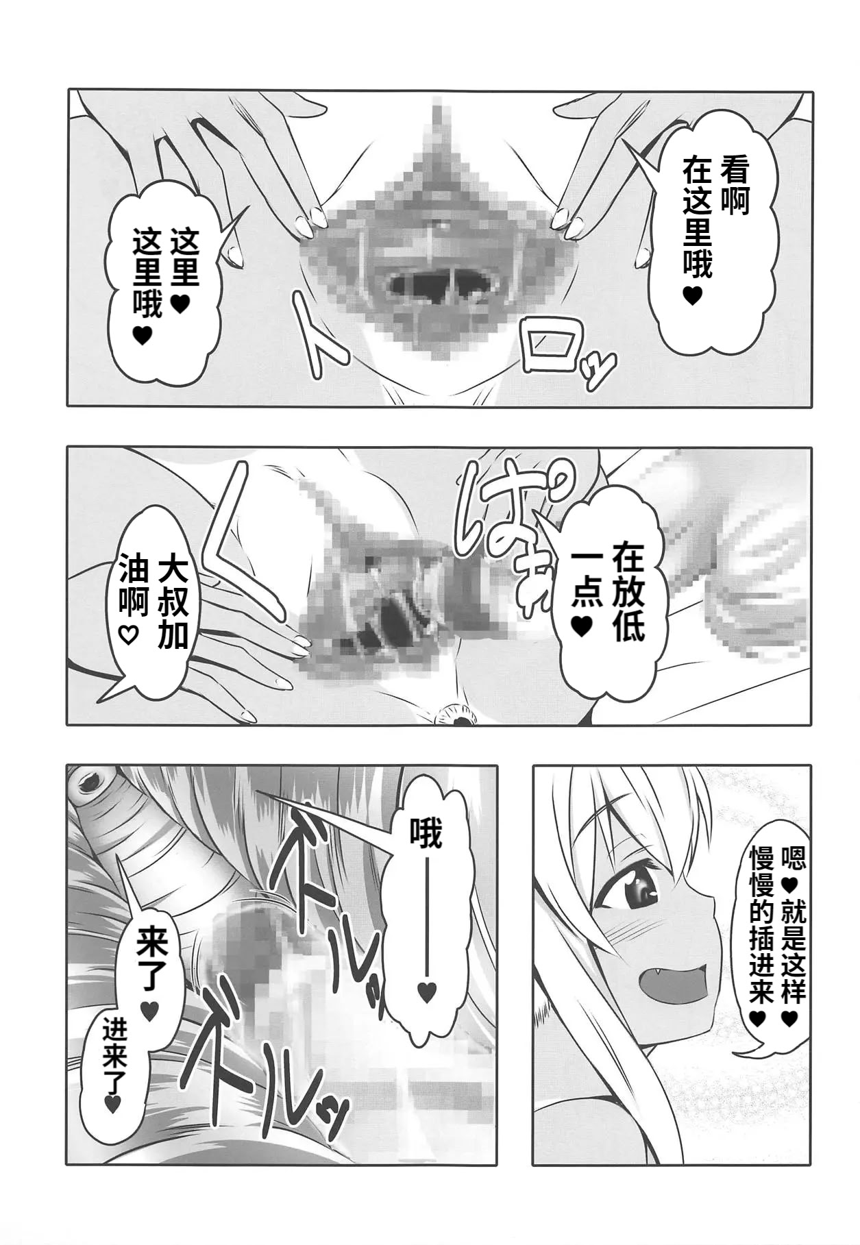 (C95) [Bitch牧場 (三代目牧場主 桐生カズマサ)] どうてい荘の童貞管理人さん (すのはら荘の管理人さん) [中国翻訳]