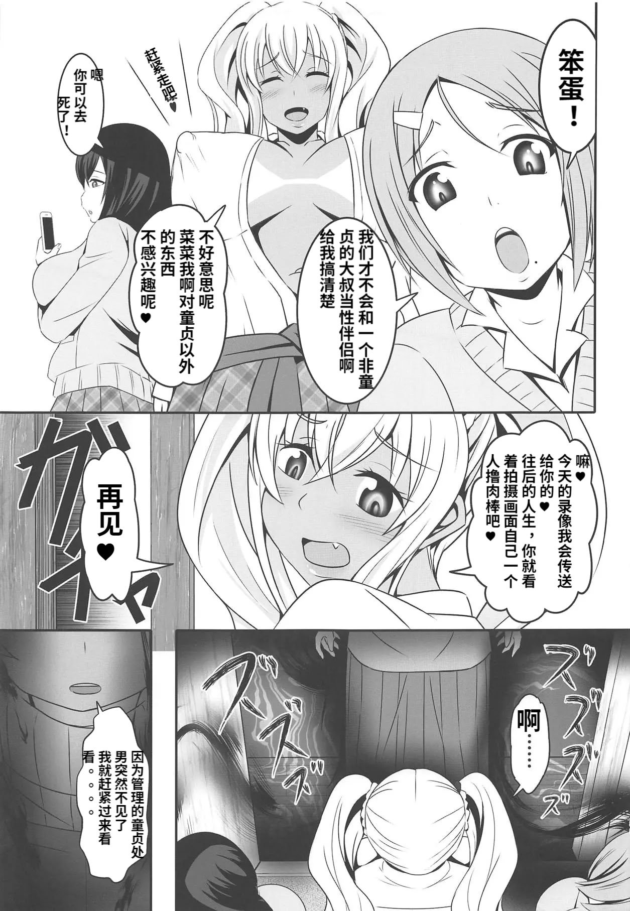 (C95) [Bitch牧場 (三代目牧場主 桐生カズマサ)] どうてい荘の童貞管理人さん (すのはら荘の管理人さん) [中国翻訳]