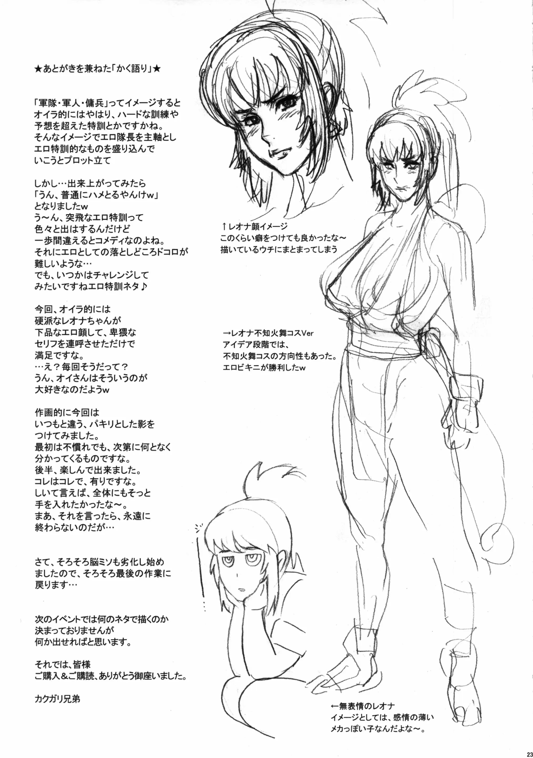 (C85) [肉りんご (カクガリ兄弟)] NIPPON PRACTICE 3 (キング・オブ・ファイターズ) [中国翻訳]