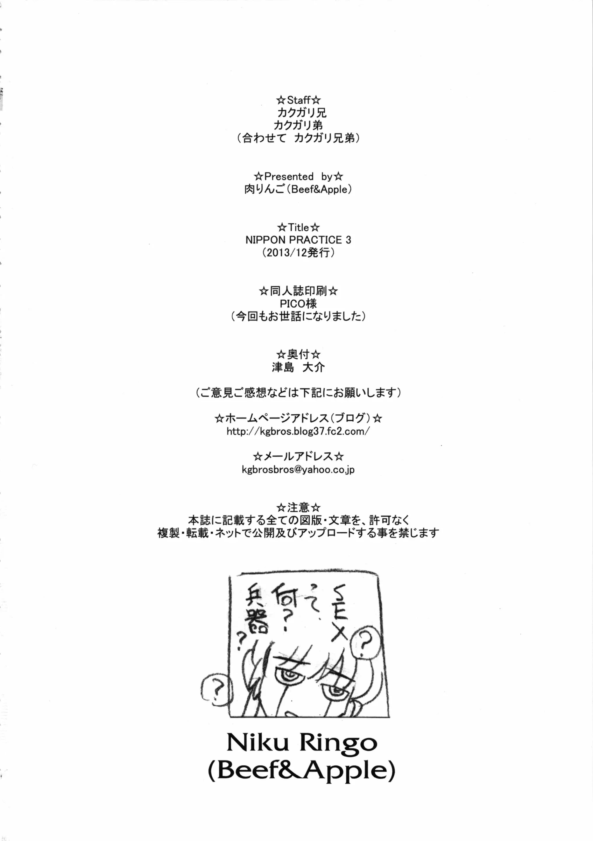 (C85) [肉りんご (カクガリ兄弟)] NIPPON PRACTICE 3 (キング・オブ・ファイターズ) [中国翻訳]