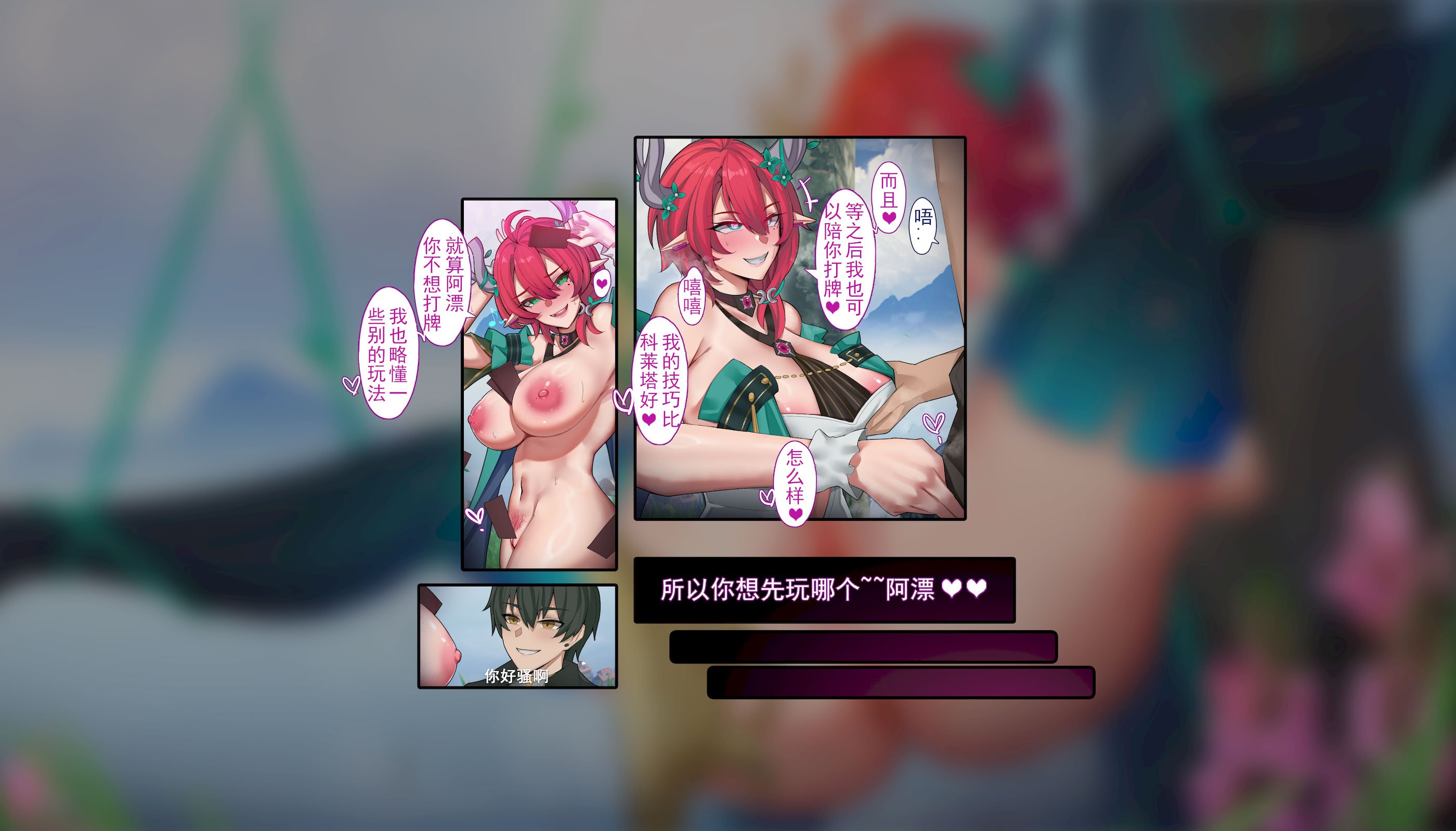 [ctrlz77] 夏空 (鸣潮) [中国語] [無修正]