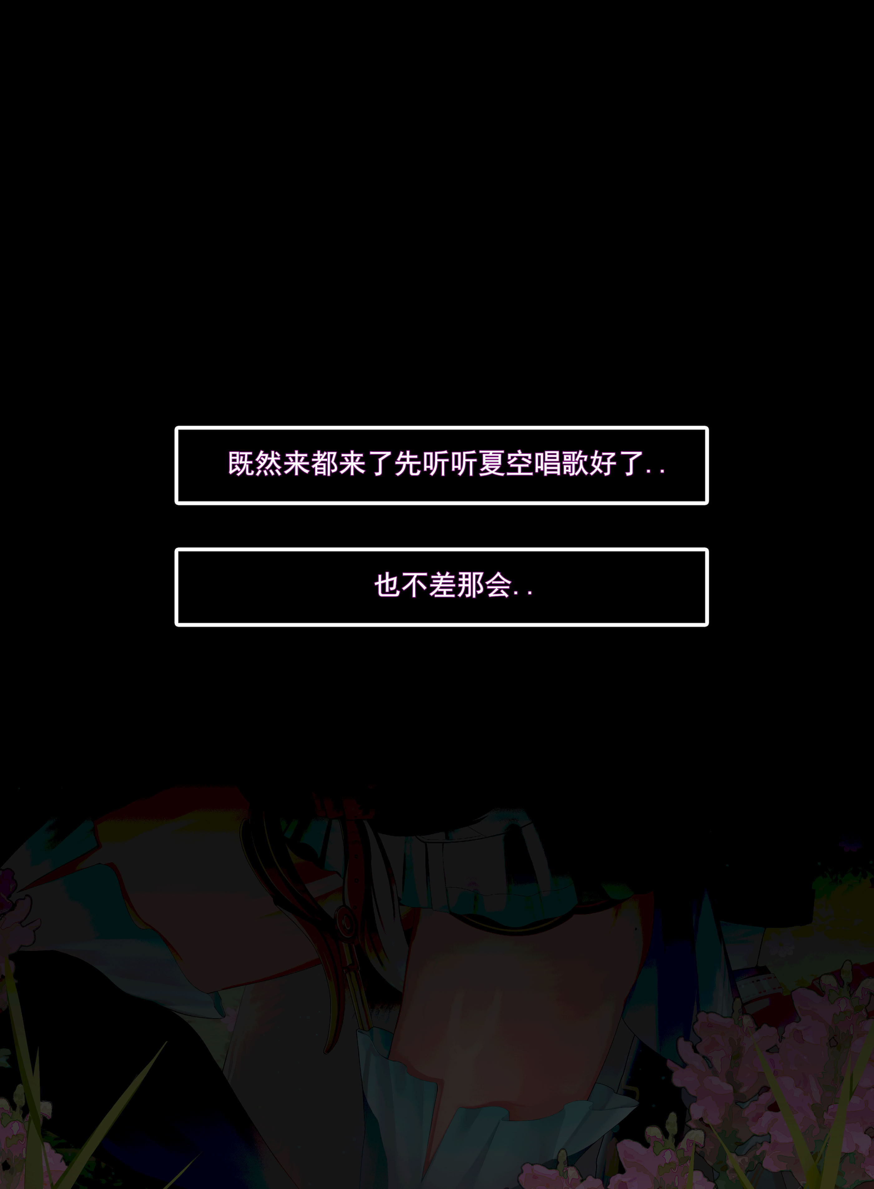 [ctrlz77] 夏空 (鸣潮) [中国語] [無修正]