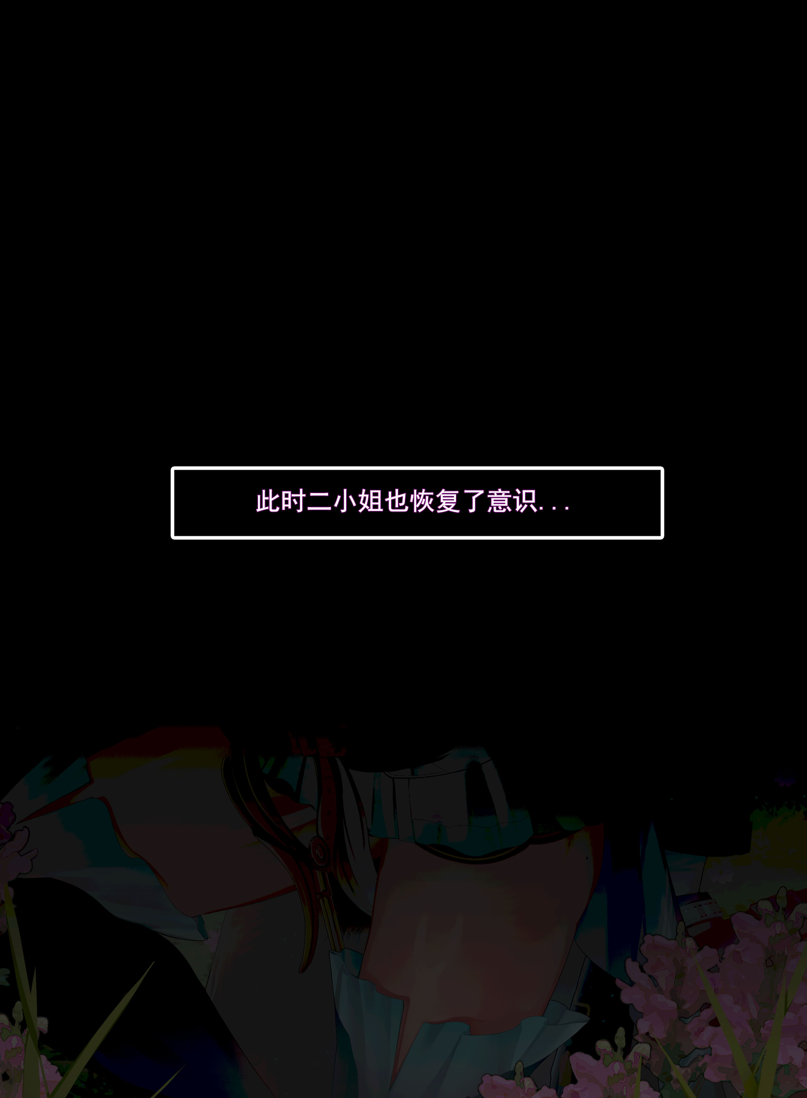 [ctrlz77] 夏空 (鸣潮) [中国語] [無修正]