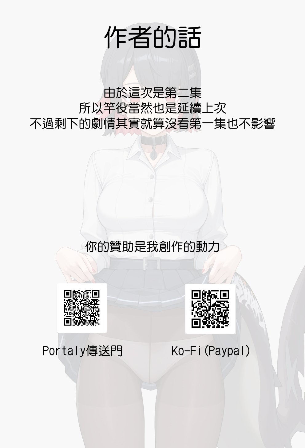 [Den] 催眠艾蓮‧喬 2 (ゼンレスゾーンゼロ) [中国語] [AI生成]
