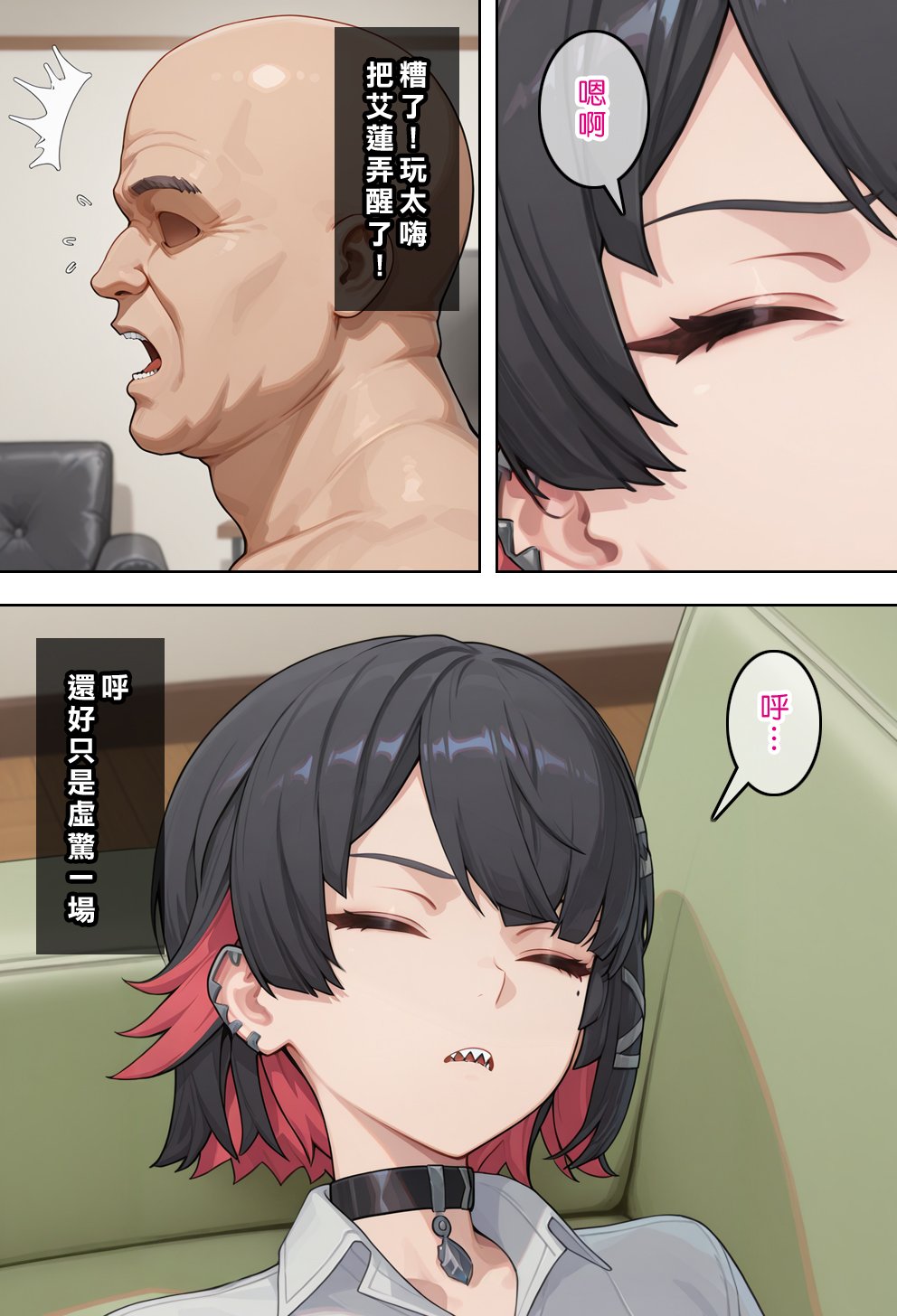 [Den] 催眠艾蓮‧喬 2 (ゼンレスゾーンゼロ) [中国語] [AI生成]