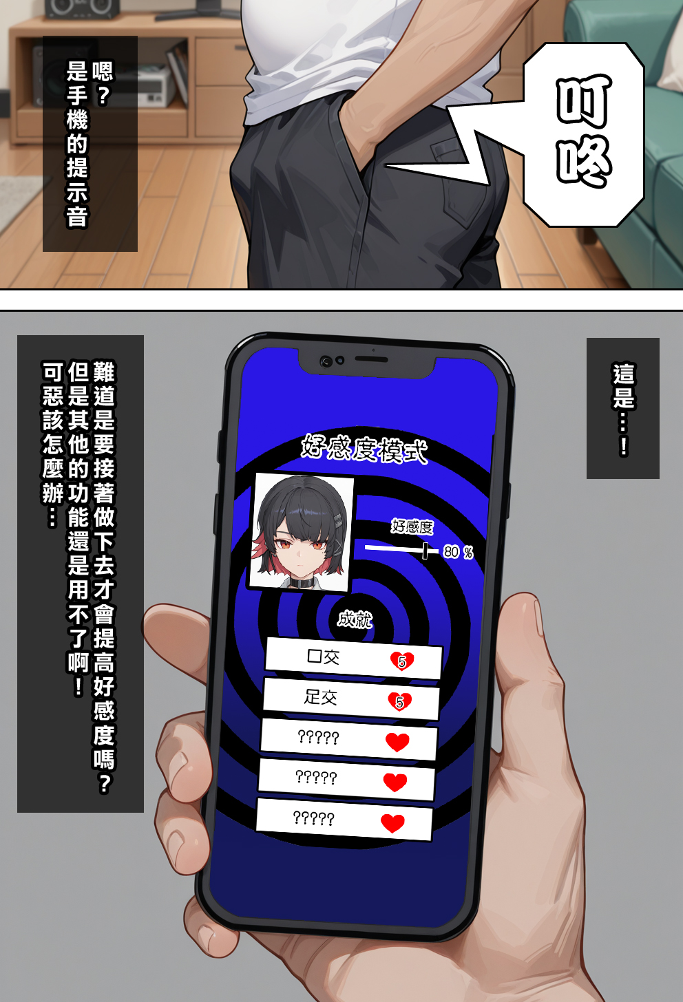 [Den] 催眠艾蓮‧喬 2 (ゼンレスゾーンゼロ) [中国語] [AI生成]