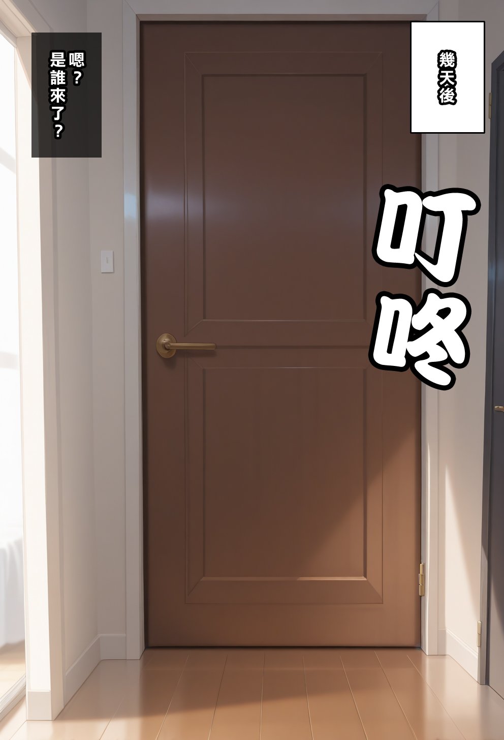 [Den] 催眠艾蓮‧喬 2 (ゼンレスゾーンゼロ) [中国語] [AI生成]