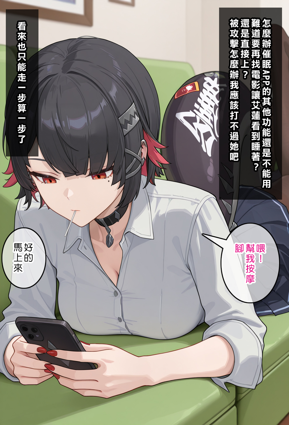[Den] 催眠艾蓮‧喬 2 (ゼンレスゾーンゼロ) [中国語] [AI生成]