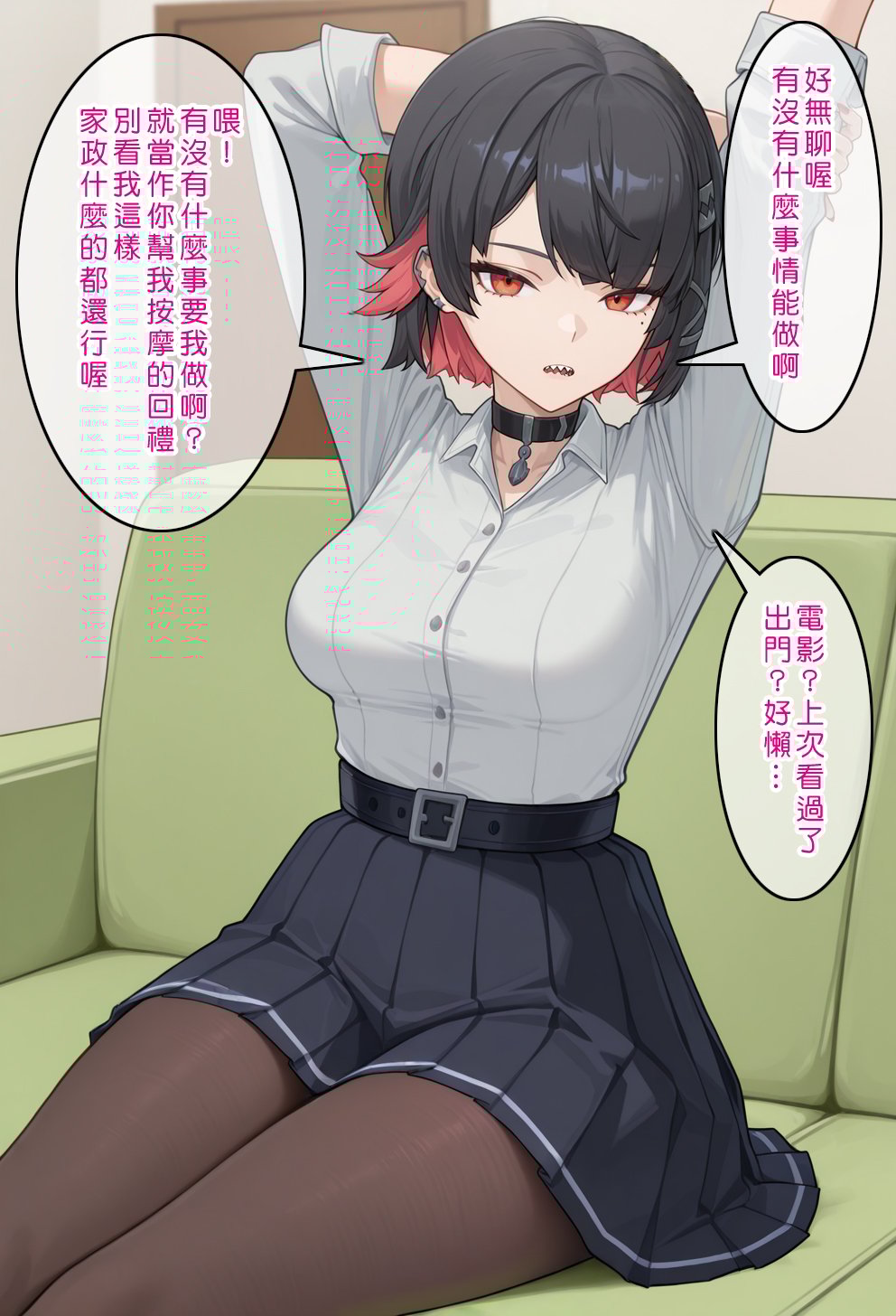 [Den] 催眠艾蓮‧喬 2 (ゼンレスゾーンゼロ) [中国語] [AI生成]