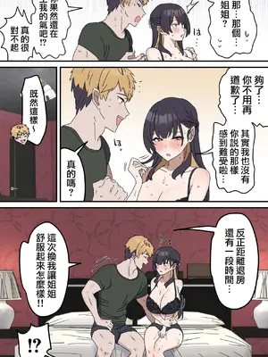 [柵野14] 疑似セックスきょう〇い ③前後編【近親相姦】[天帝哥個人漢化] [中国翻訳]