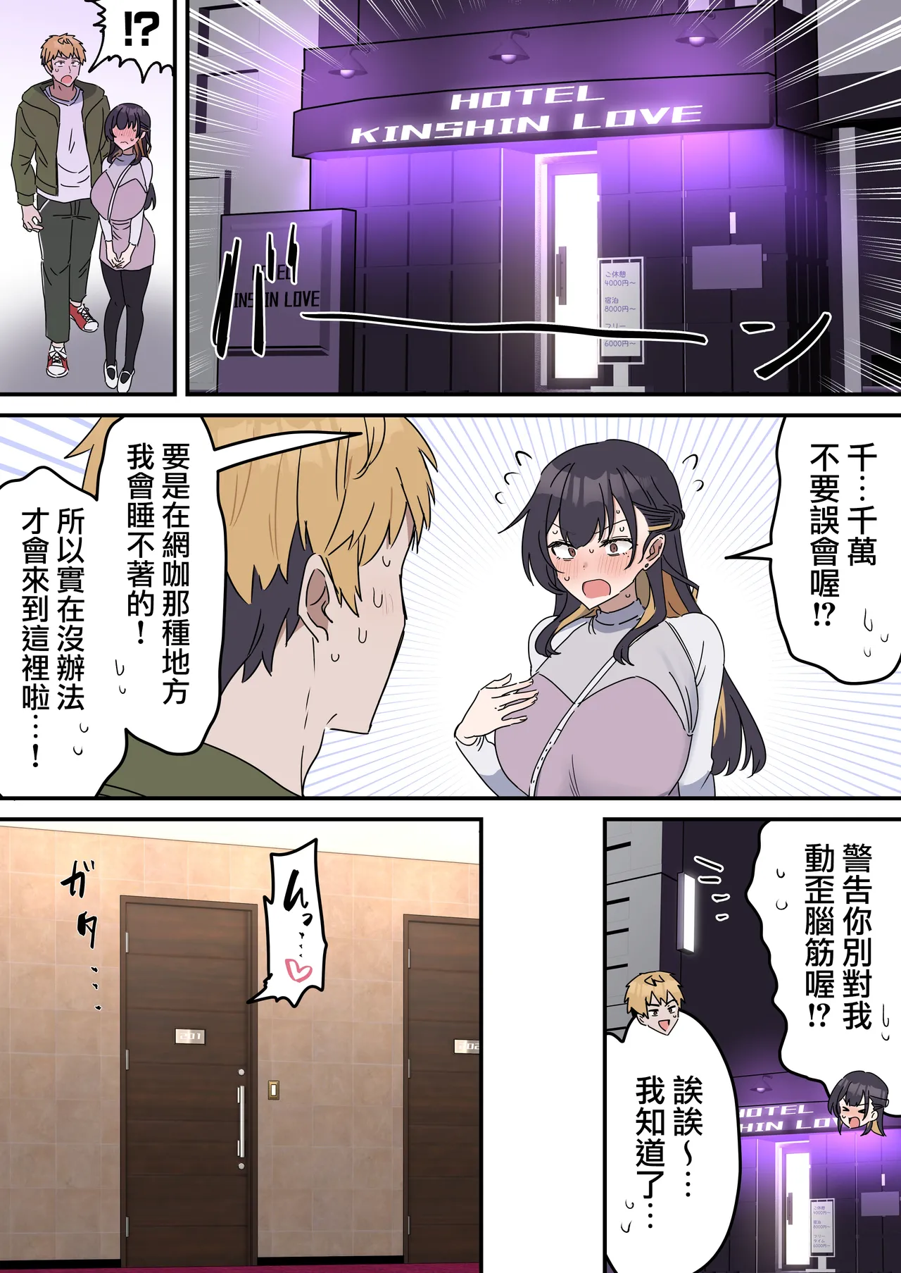 [柵野14] 疑似セックスきょう〇い ③前後編【近親相姦】[天帝哥個人漢化] [中国翻訳]