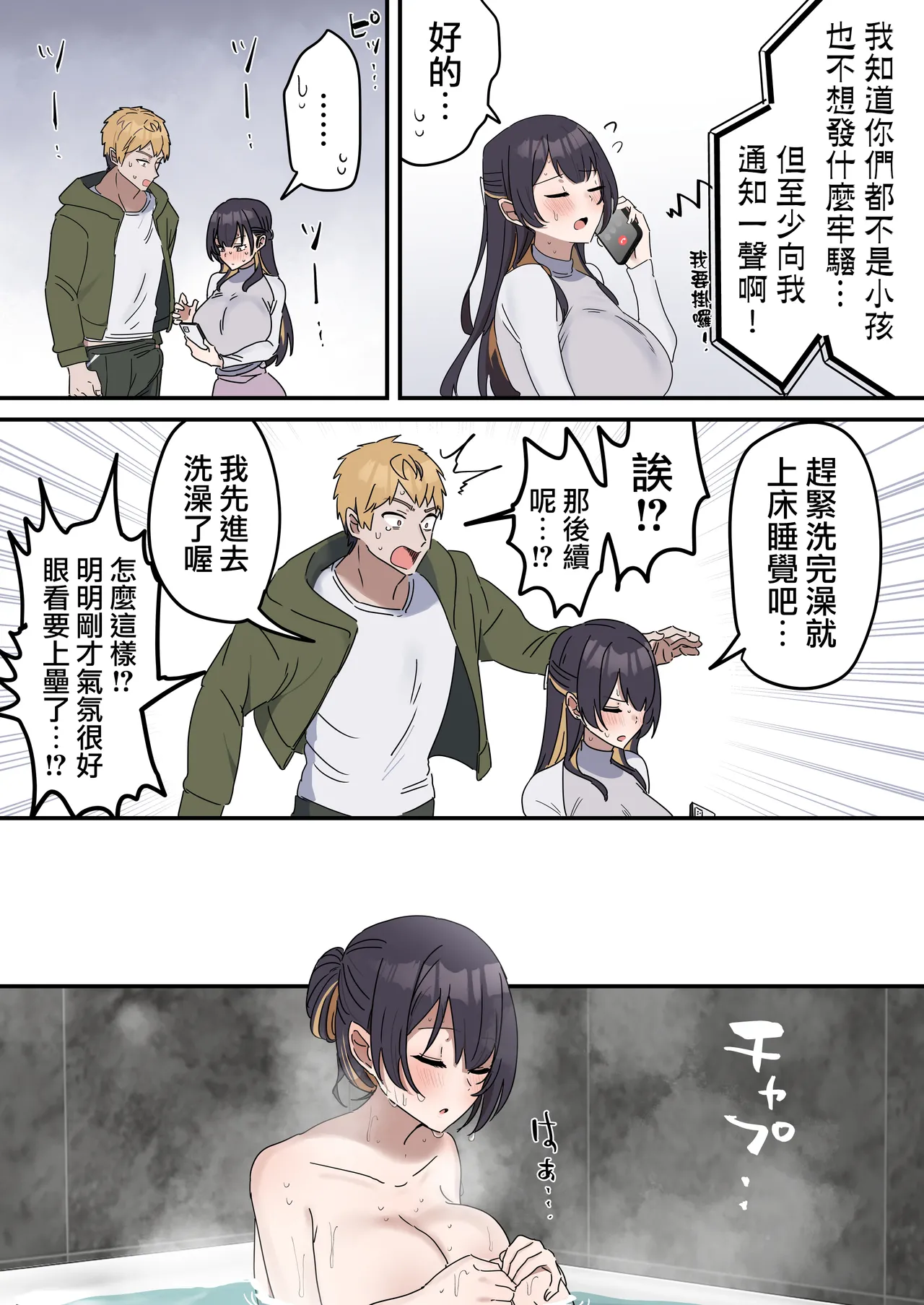 [柵野14] 疑似セックスきょう〇い ③前後編【近親相姦】[天帝哥個人漢化] [中国翻訳]