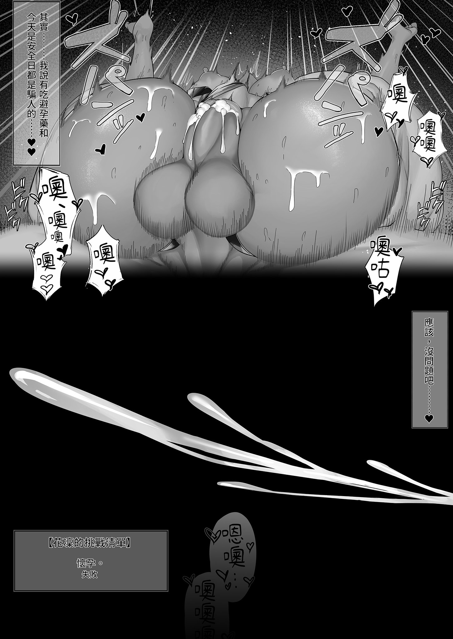 [くわい屋 (万能)] メイドの射精管理 (ブルーアーカイブ)｜女僕的榨精管理1 [中文] [無修正]
