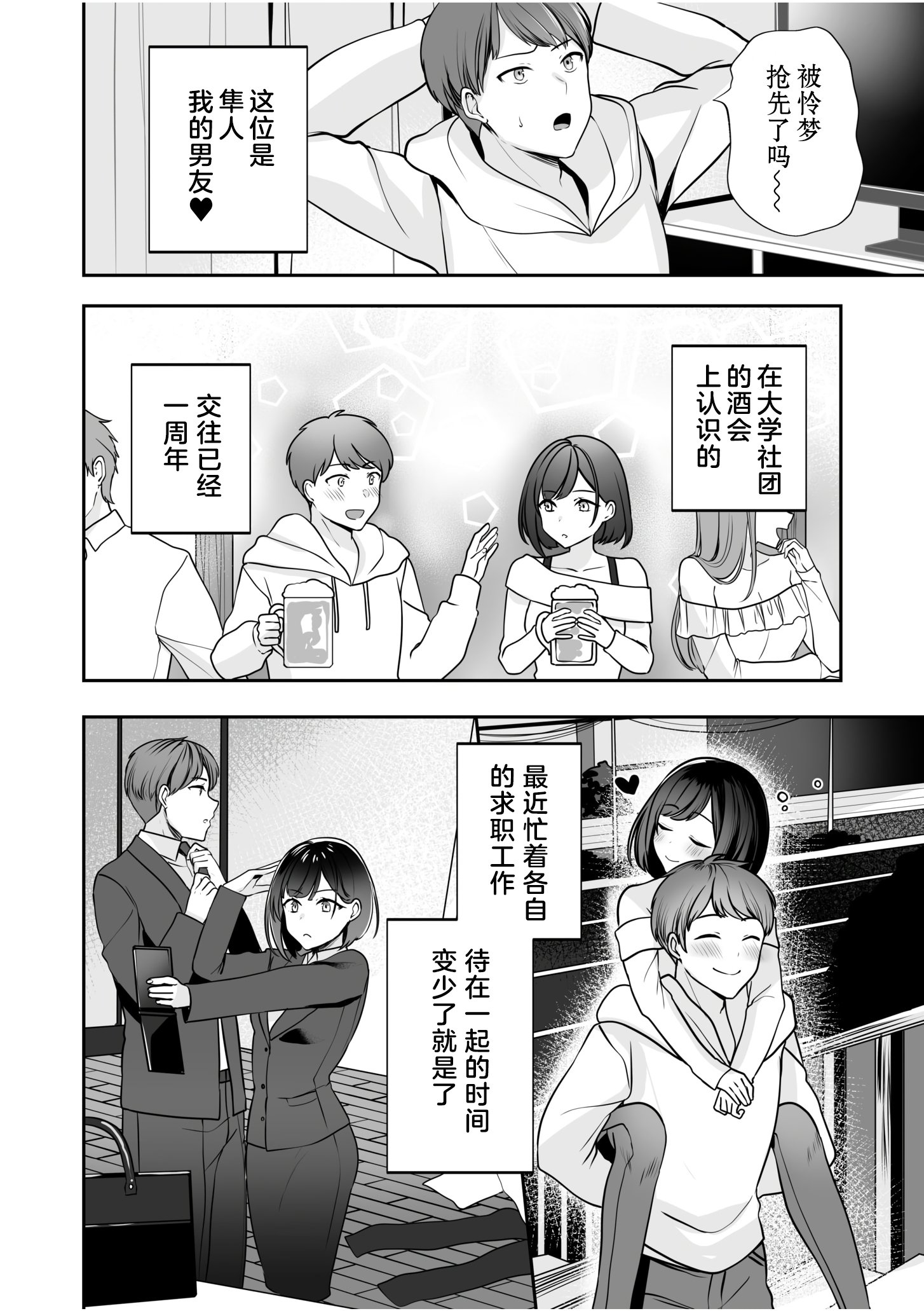 [ゆなまろ]原以为只要不暴露就行～与最讨厌的阴角尼特无论何时无论何处的变态SEX～｜バレなきゃいいと思ってた～大嫌いな陰キャニートといつでもどこでも変態SEX～(1) [DL版] [中国翻訳]