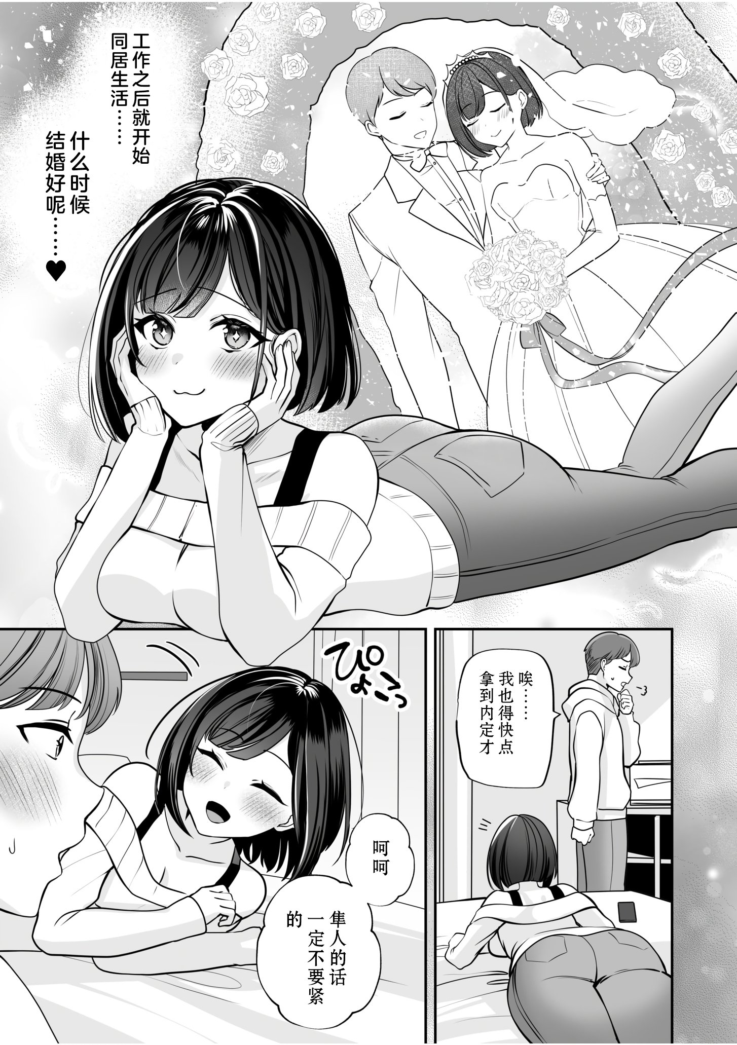 [ゆなまろ]原以为只要不暴露就行～与最讨厌的阴角尼特无论何时无论何处的变态SEX～｜バレなきゃいいと思ってた～大嫌いな陰キャニートといつでもどこでも変態SEX～(1) [DL版] [中国翻訳]